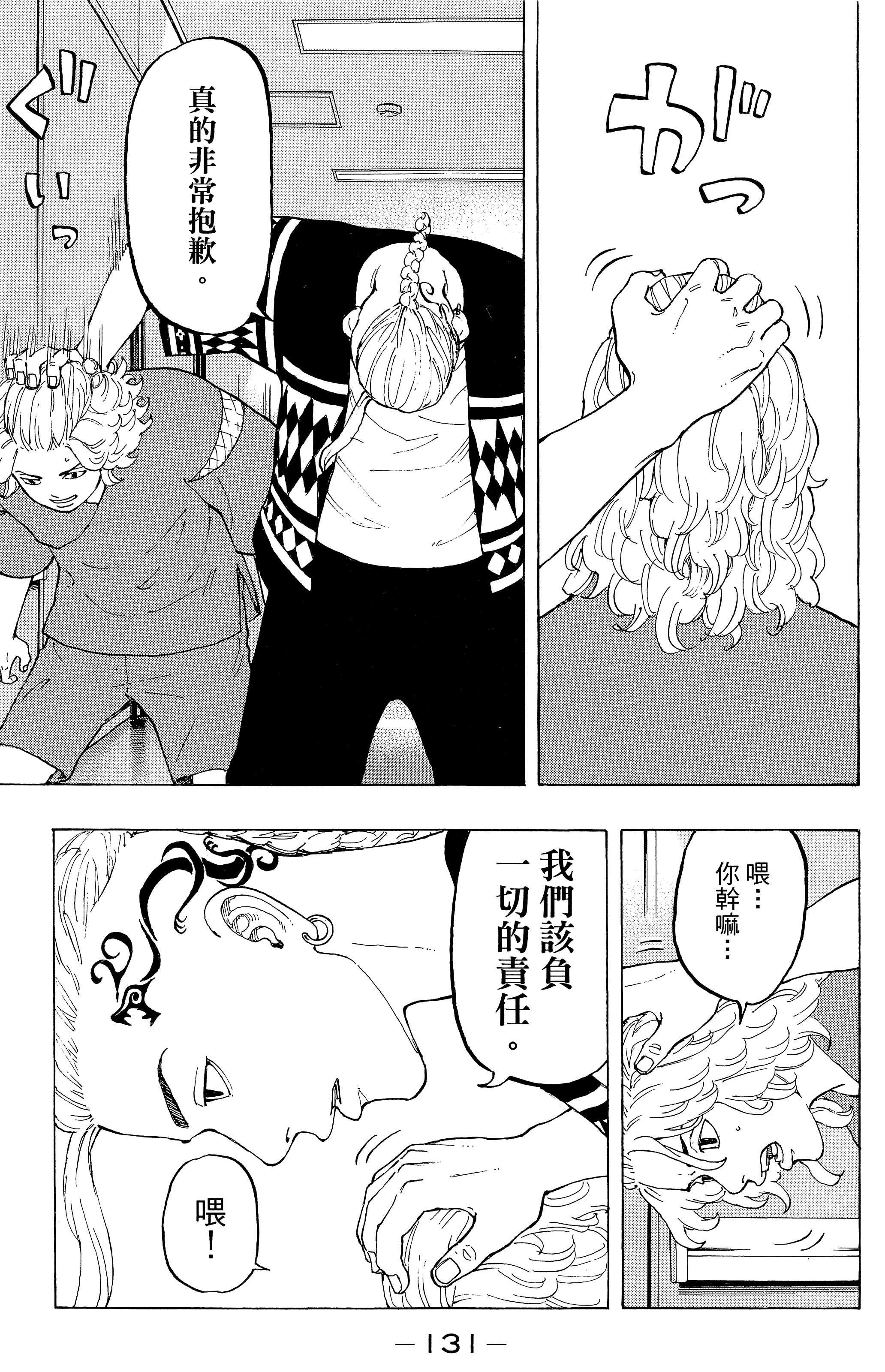 Page 135