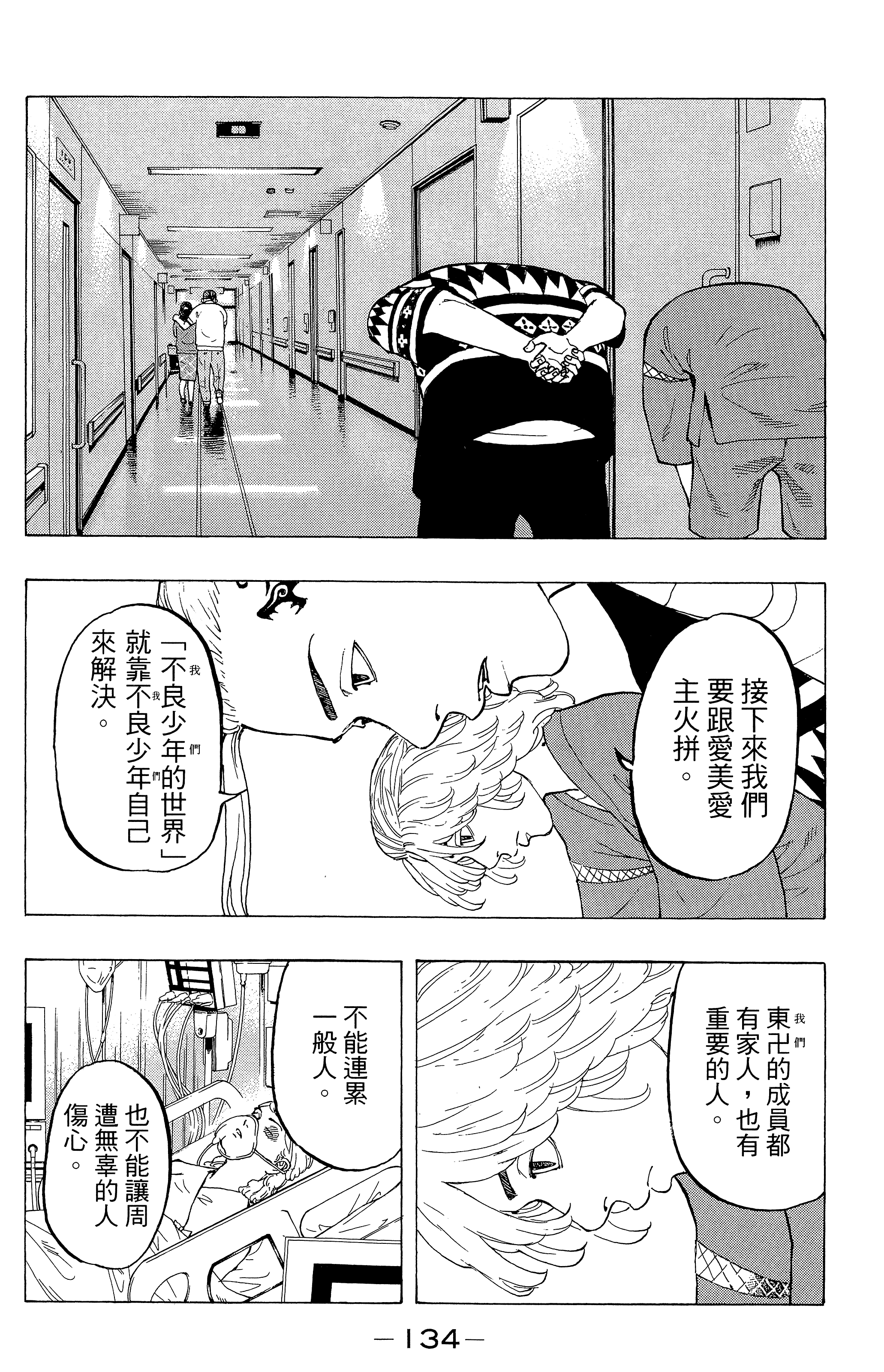 Page 138