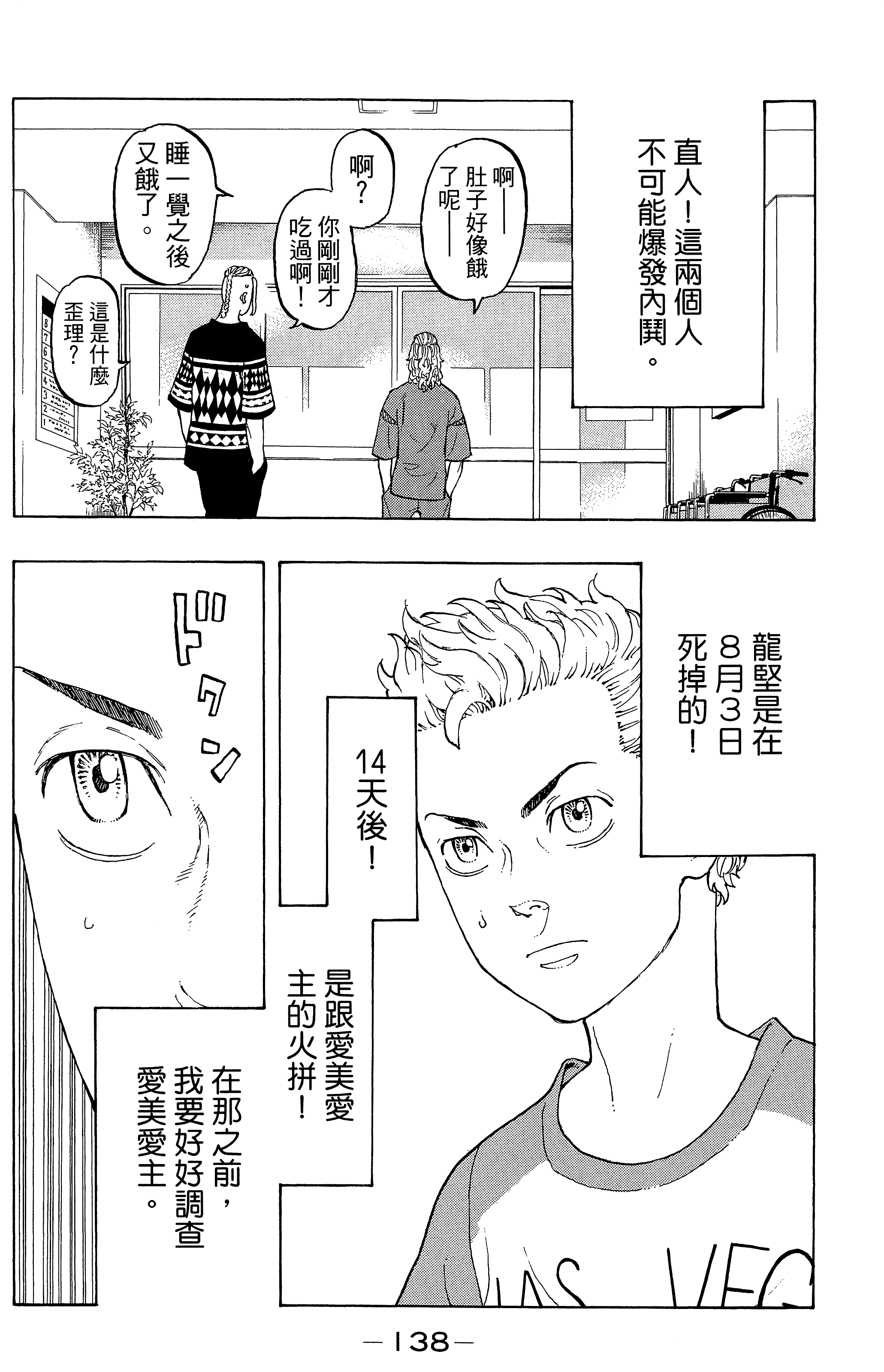 Page 142