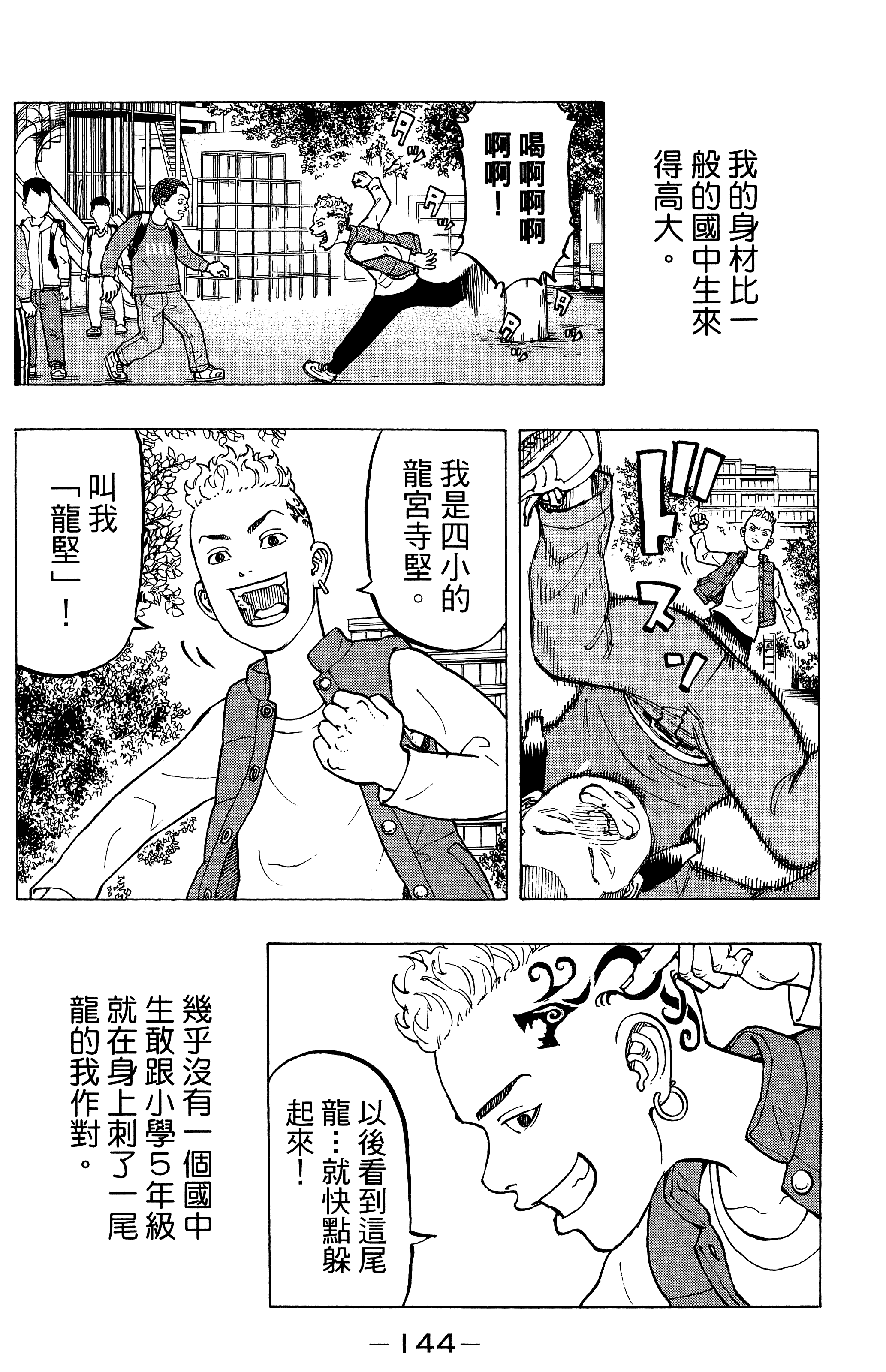 Page 148