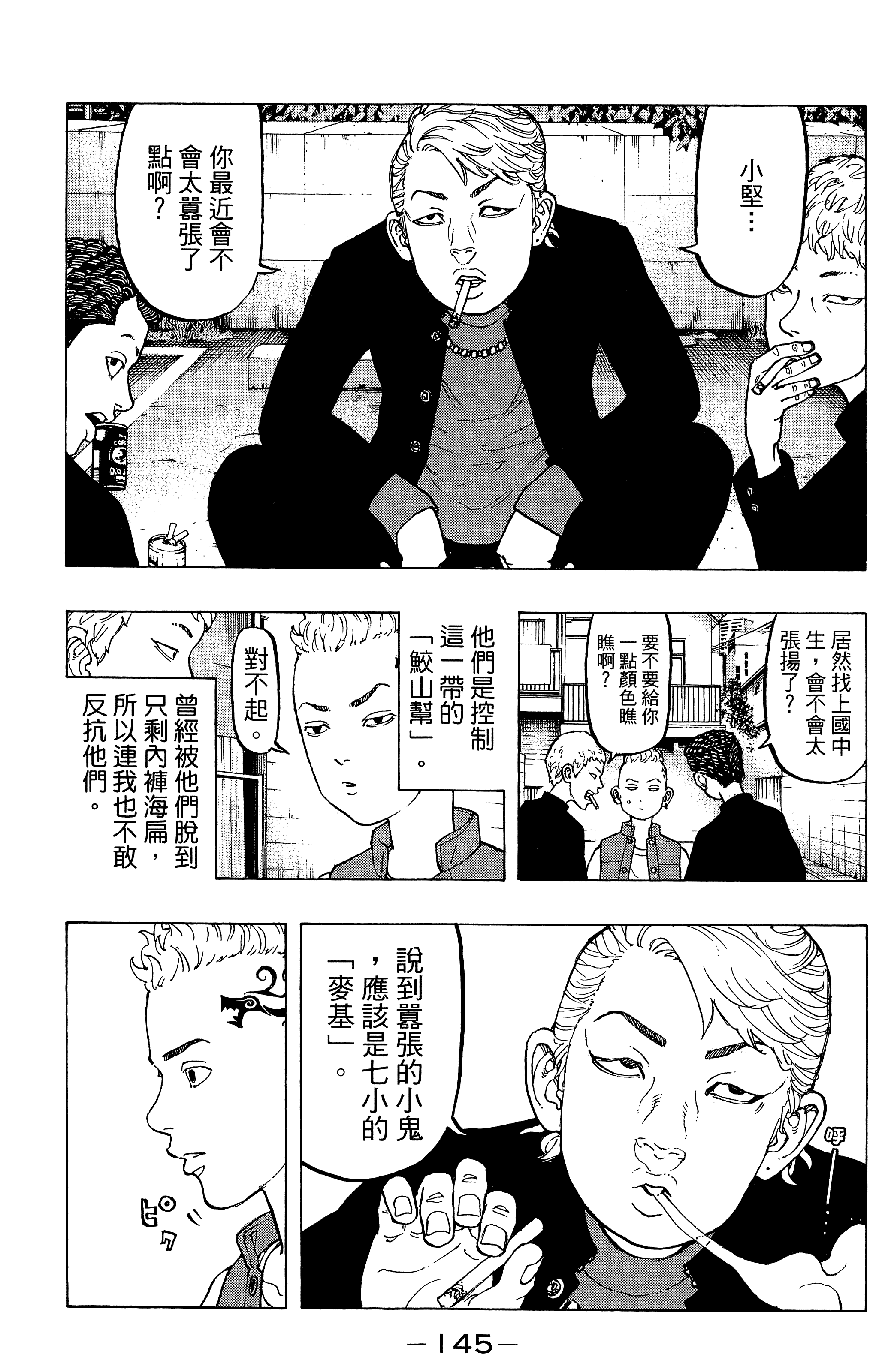 Page 149