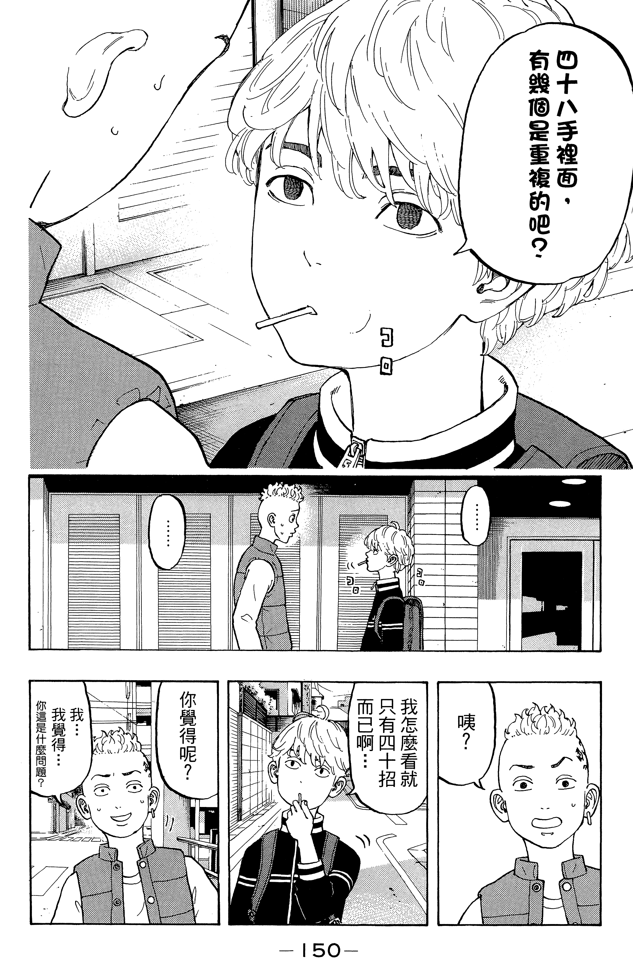 Page 154