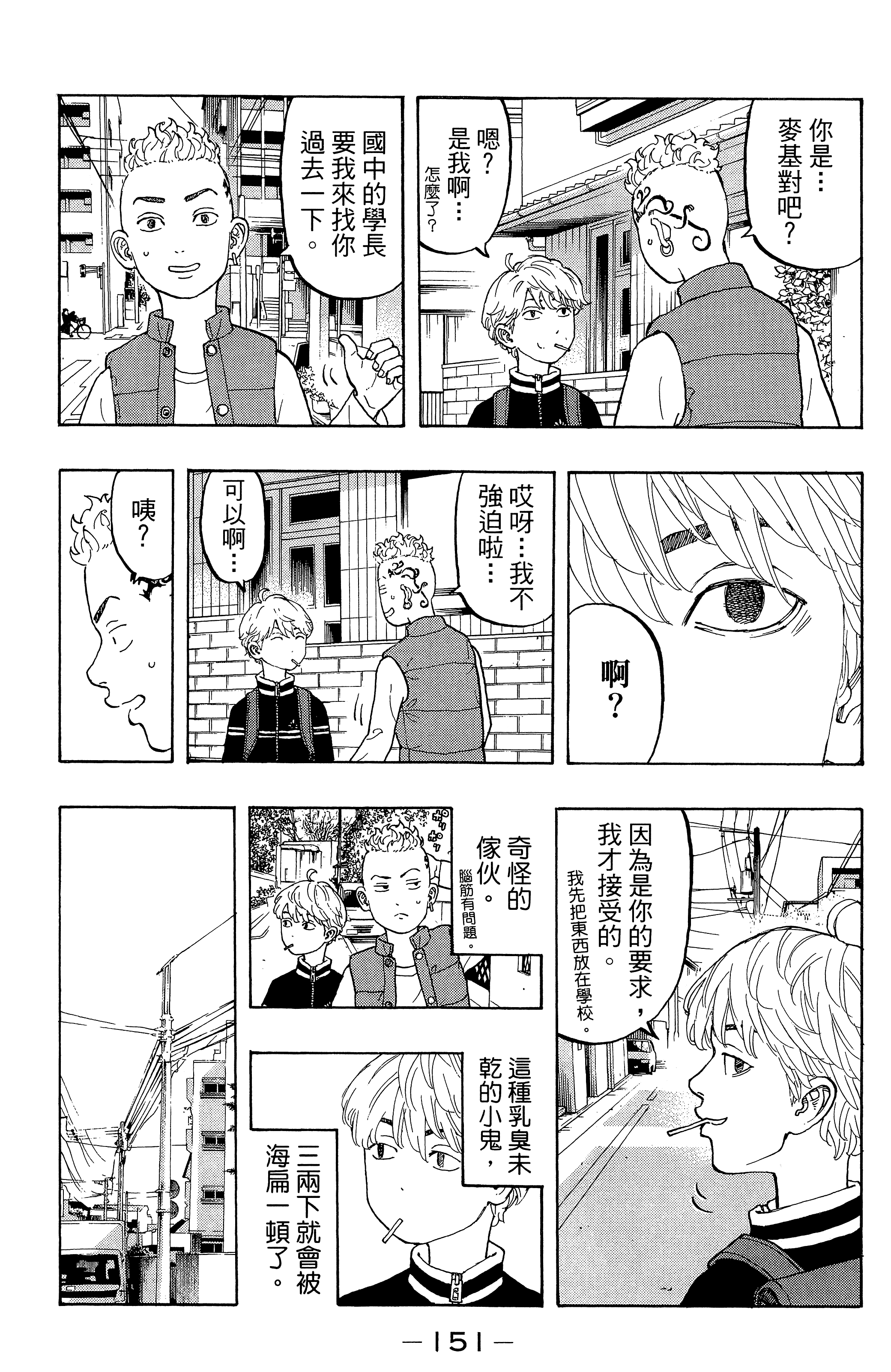 Page 155