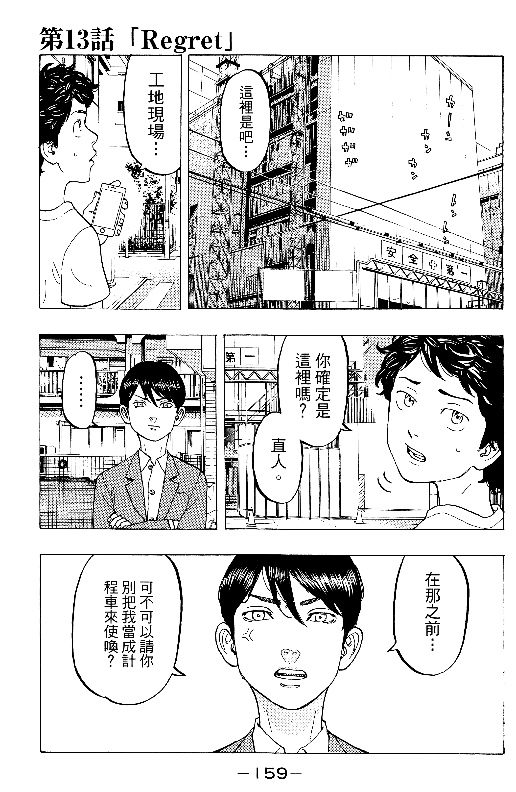 Page 163