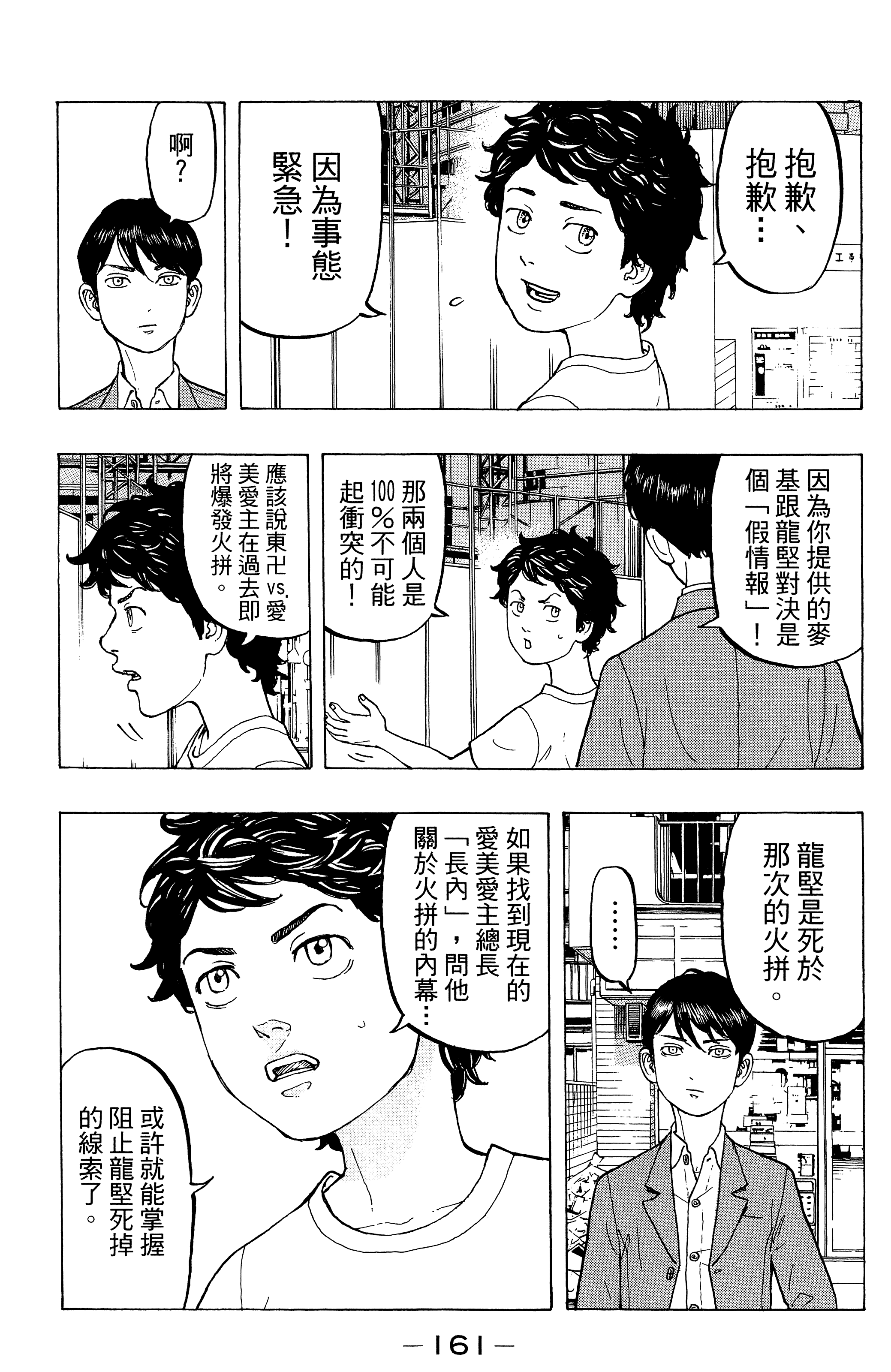 Page 165