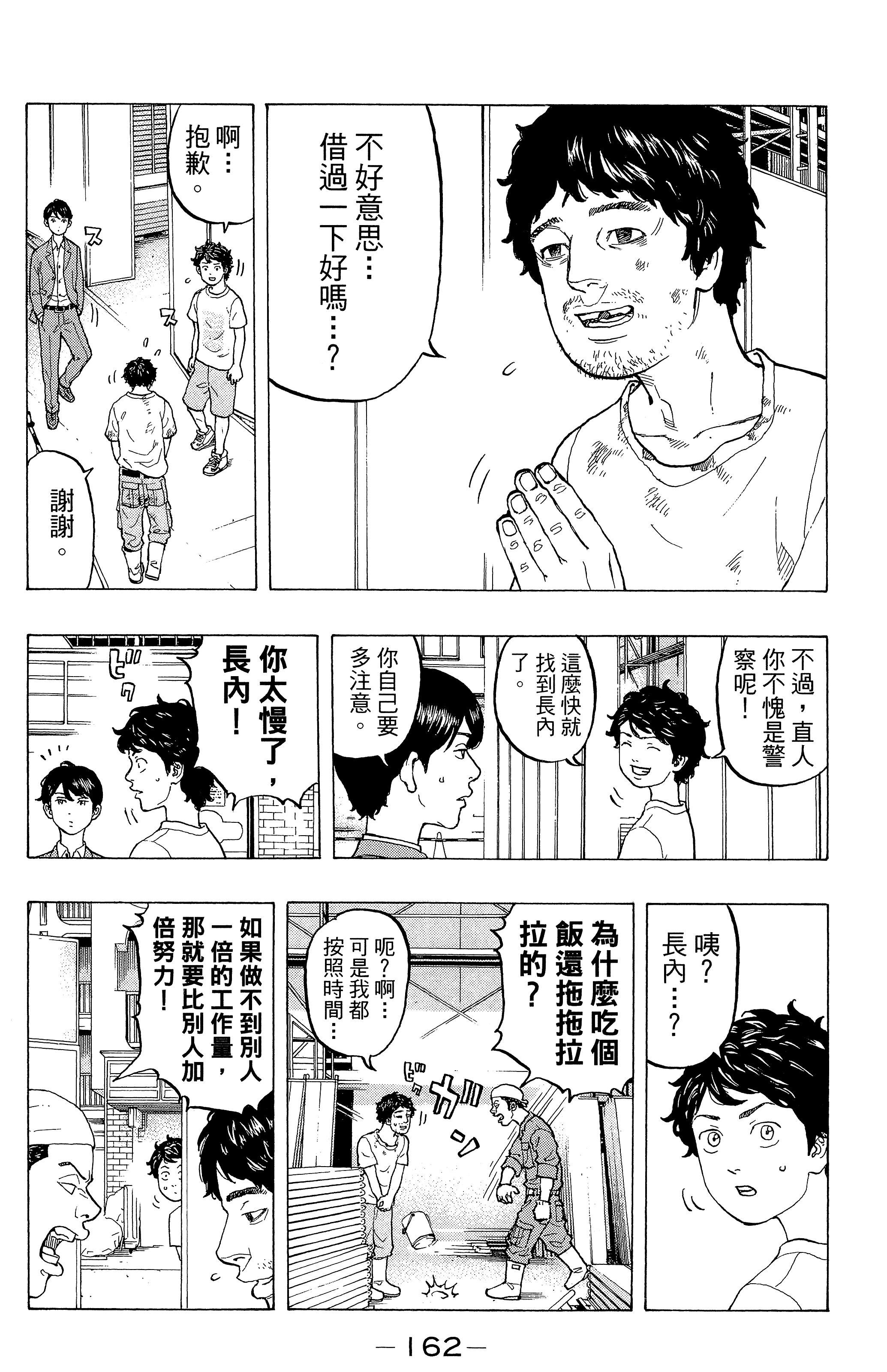 Page 166