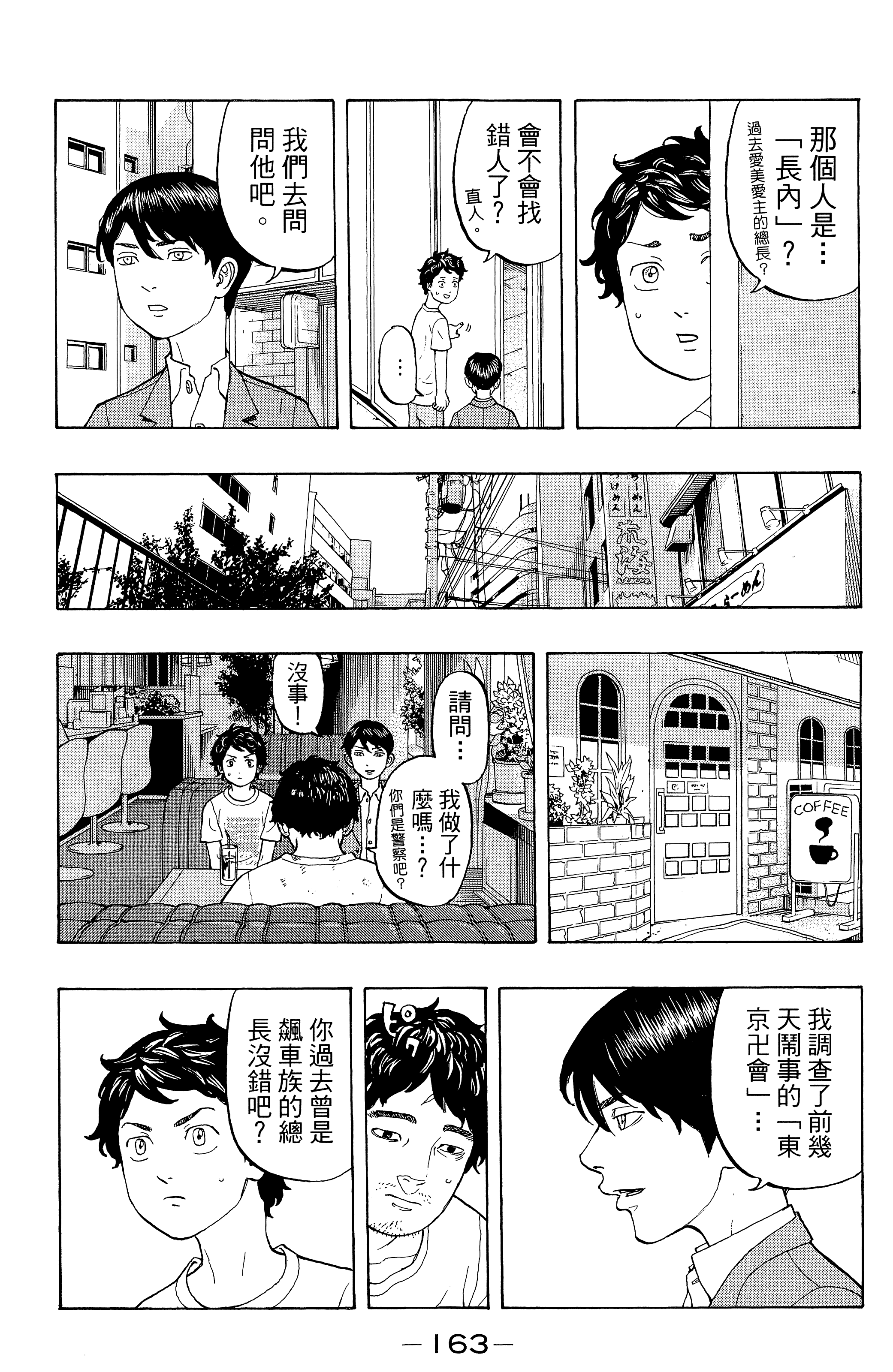 Page 167