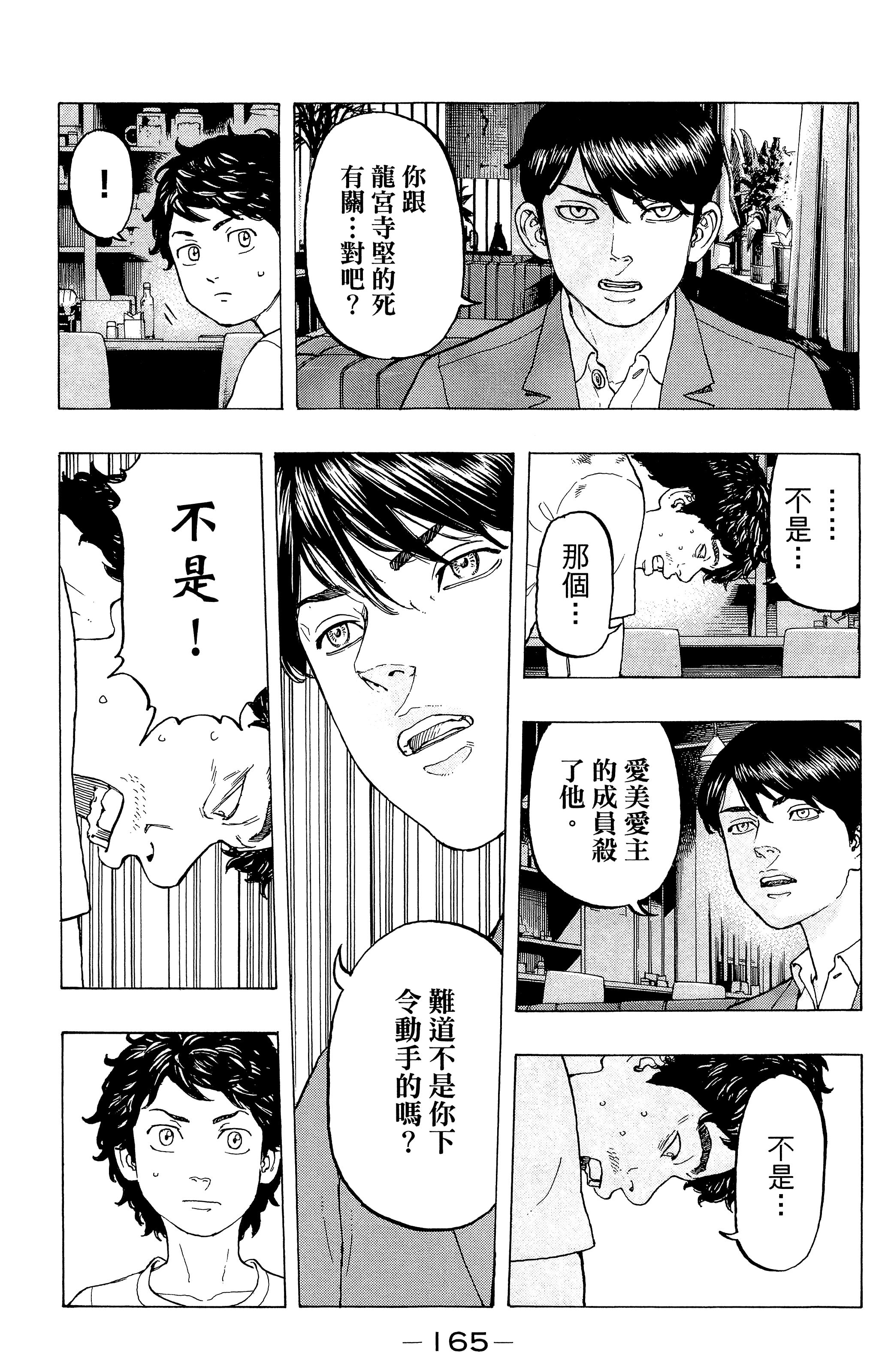 Page 169