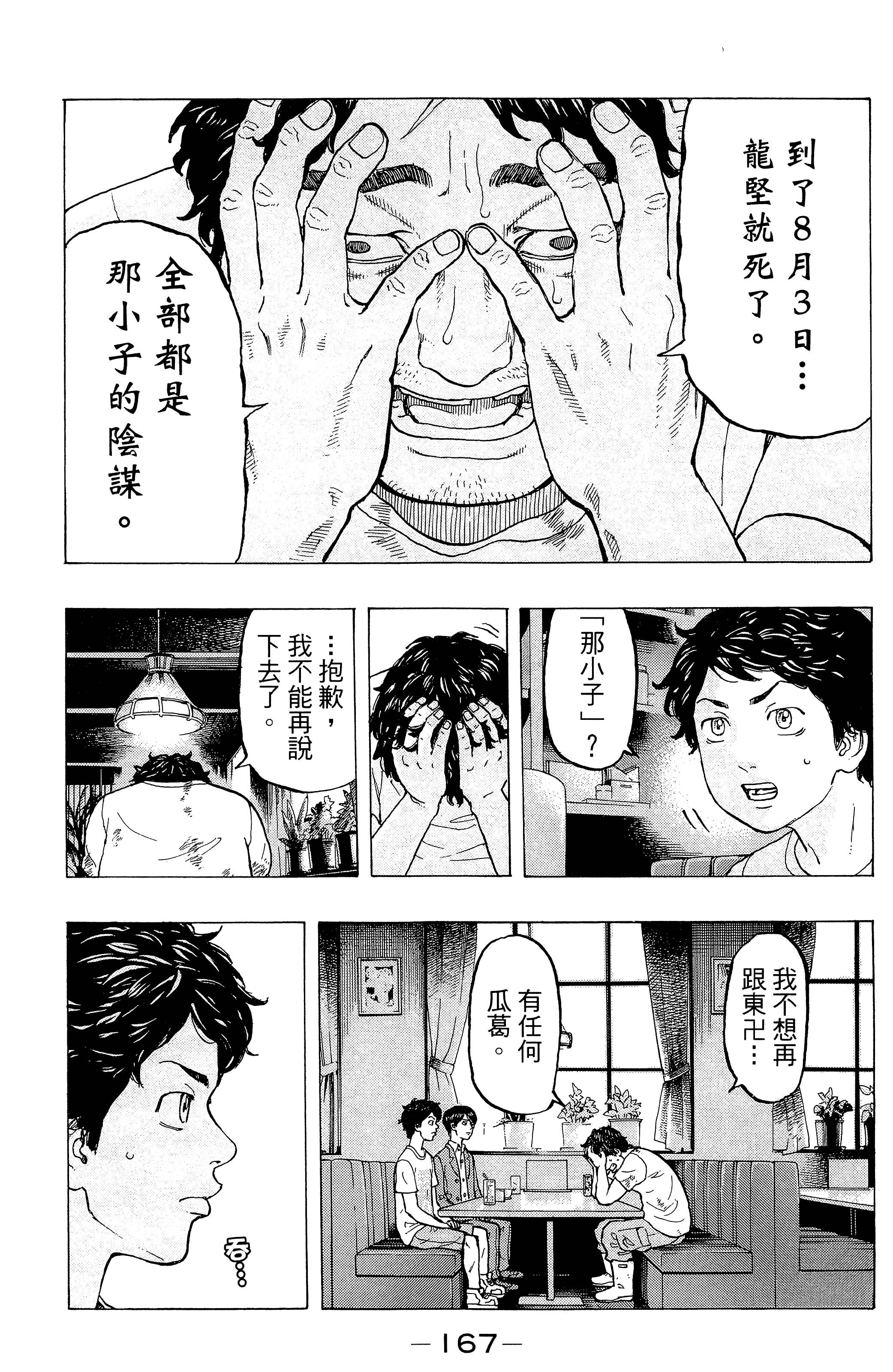 Page 171