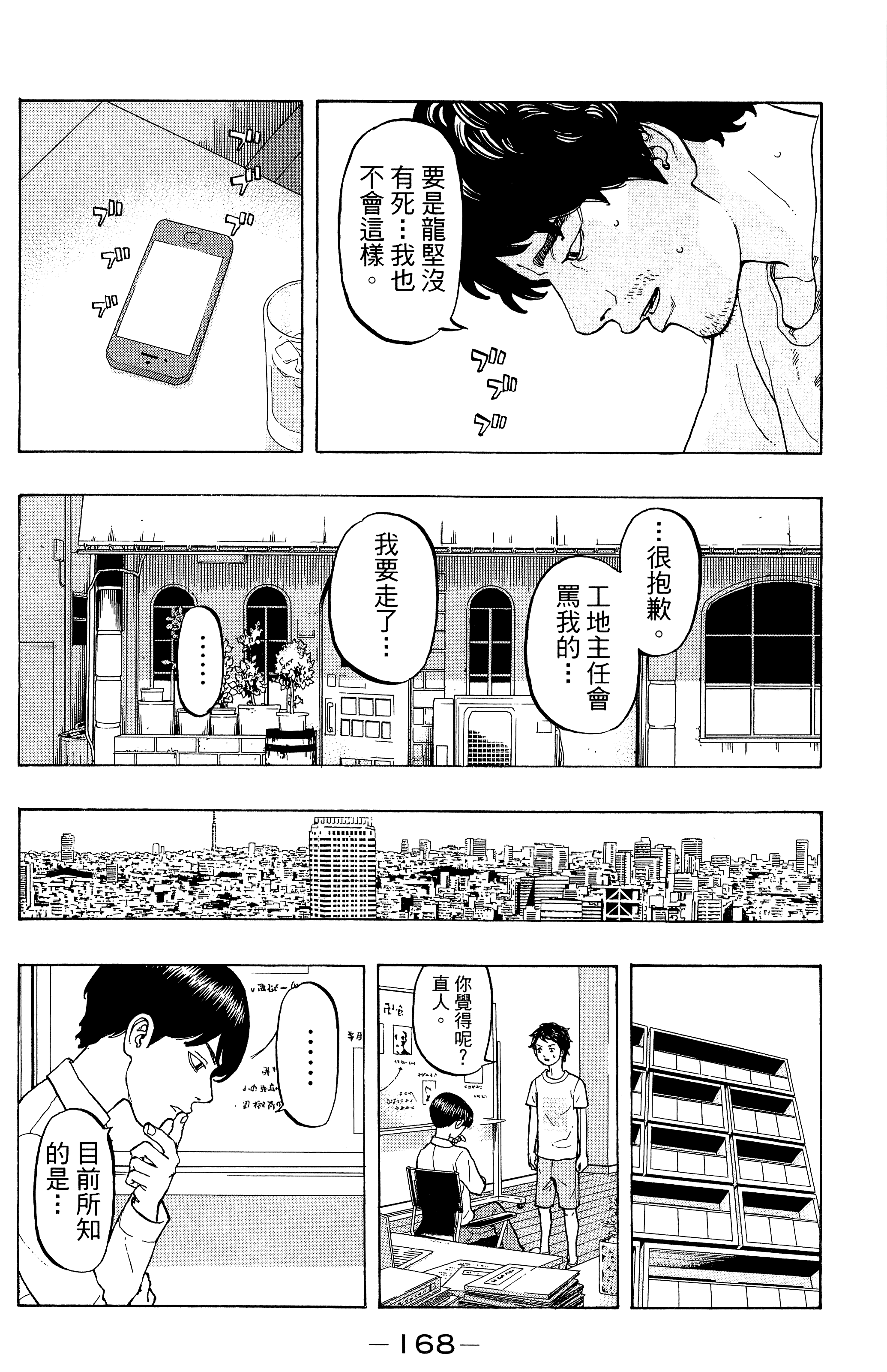 Page 172