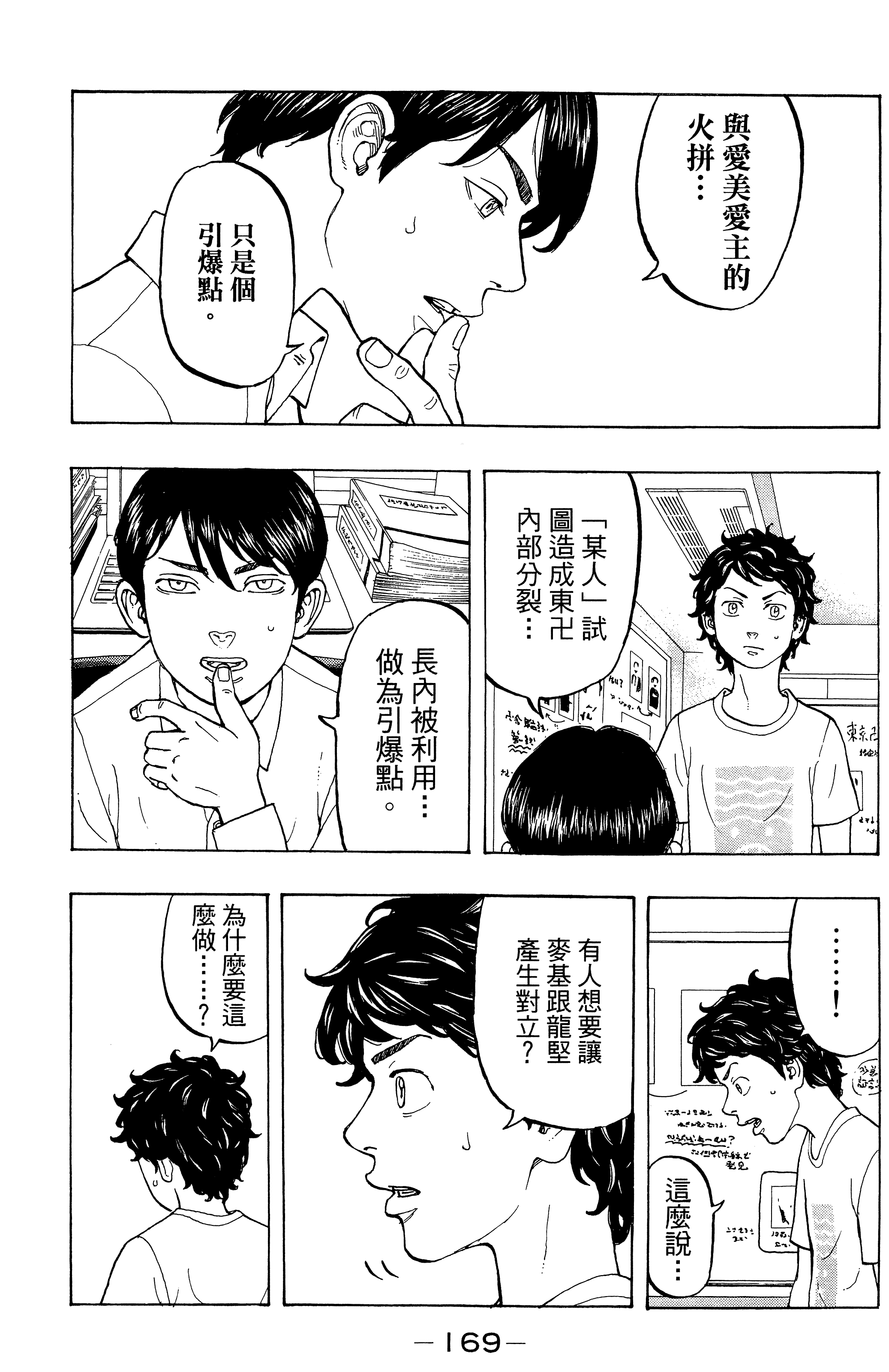 Page 173