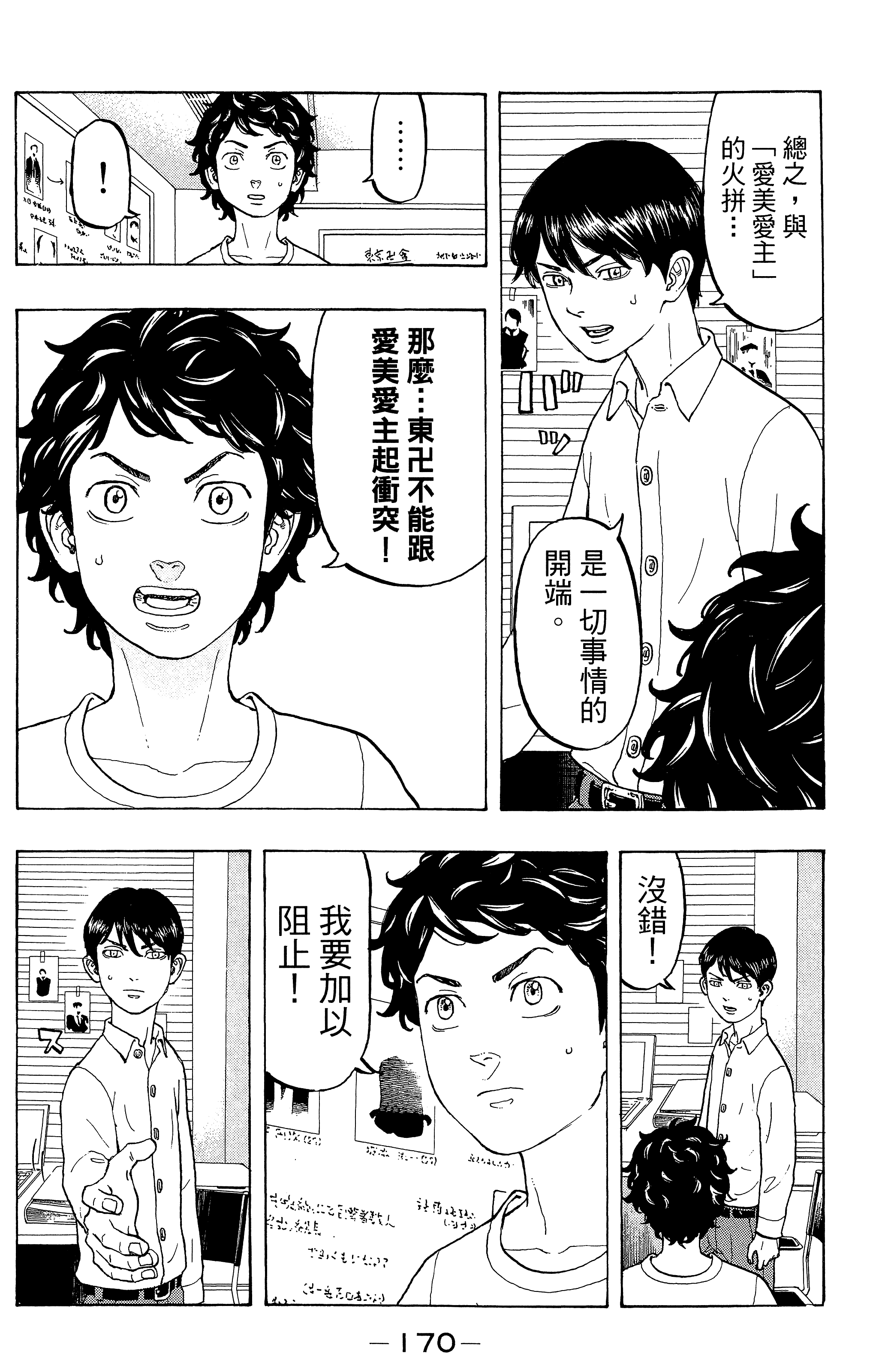 Page 174