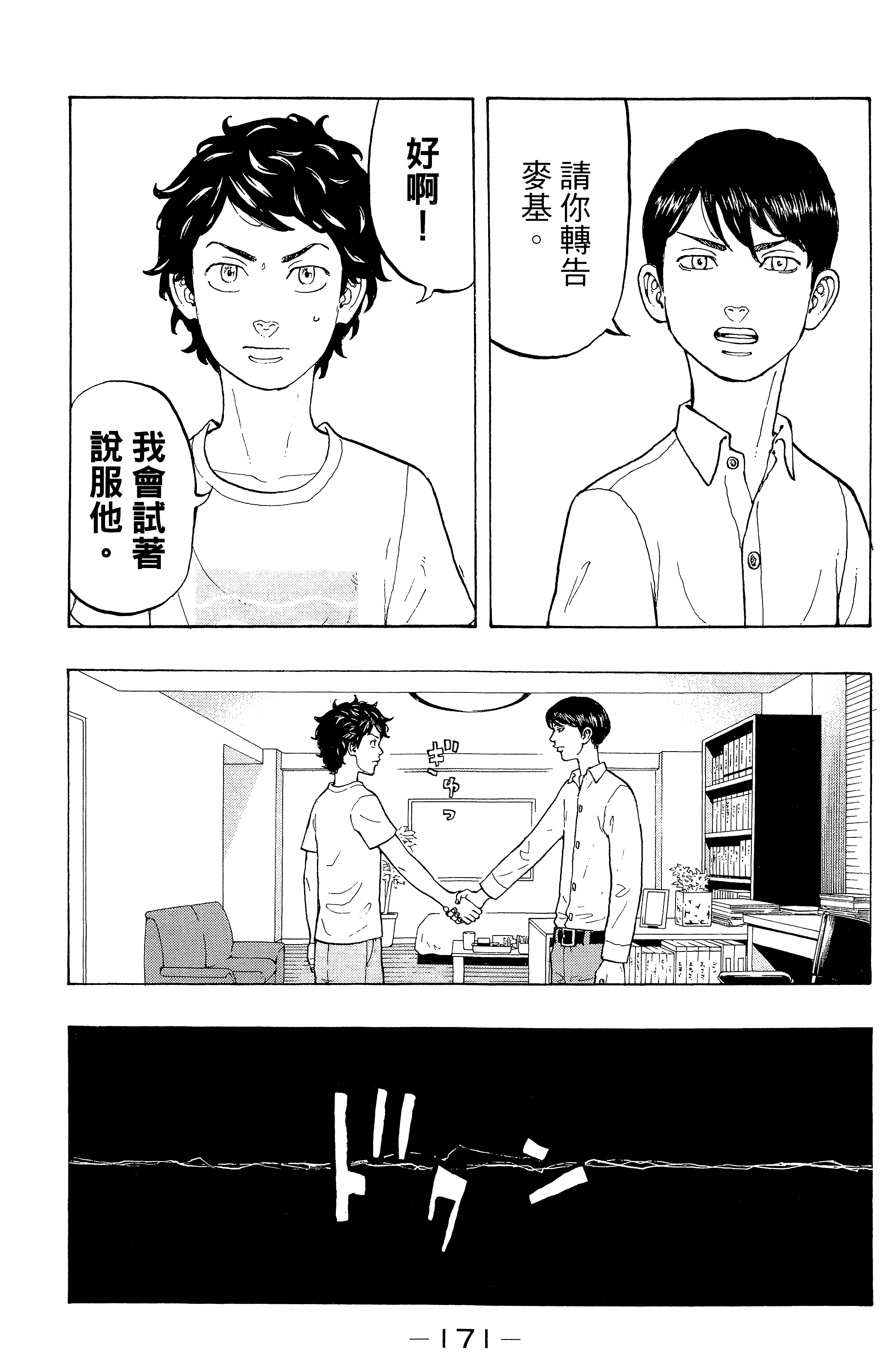 Page 175