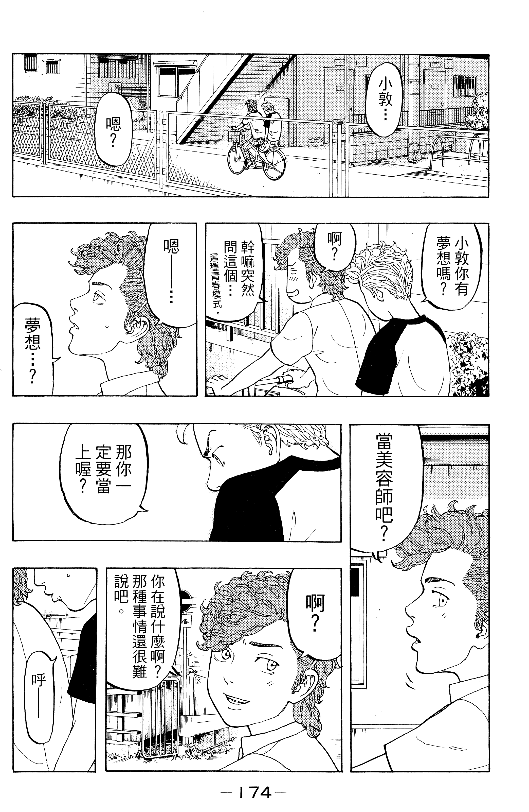 Page 178