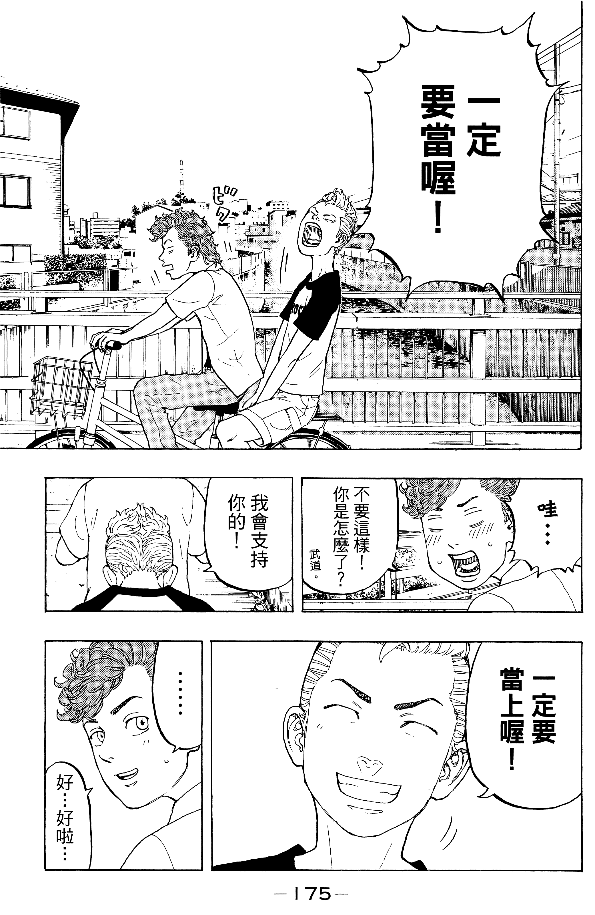 Page 179