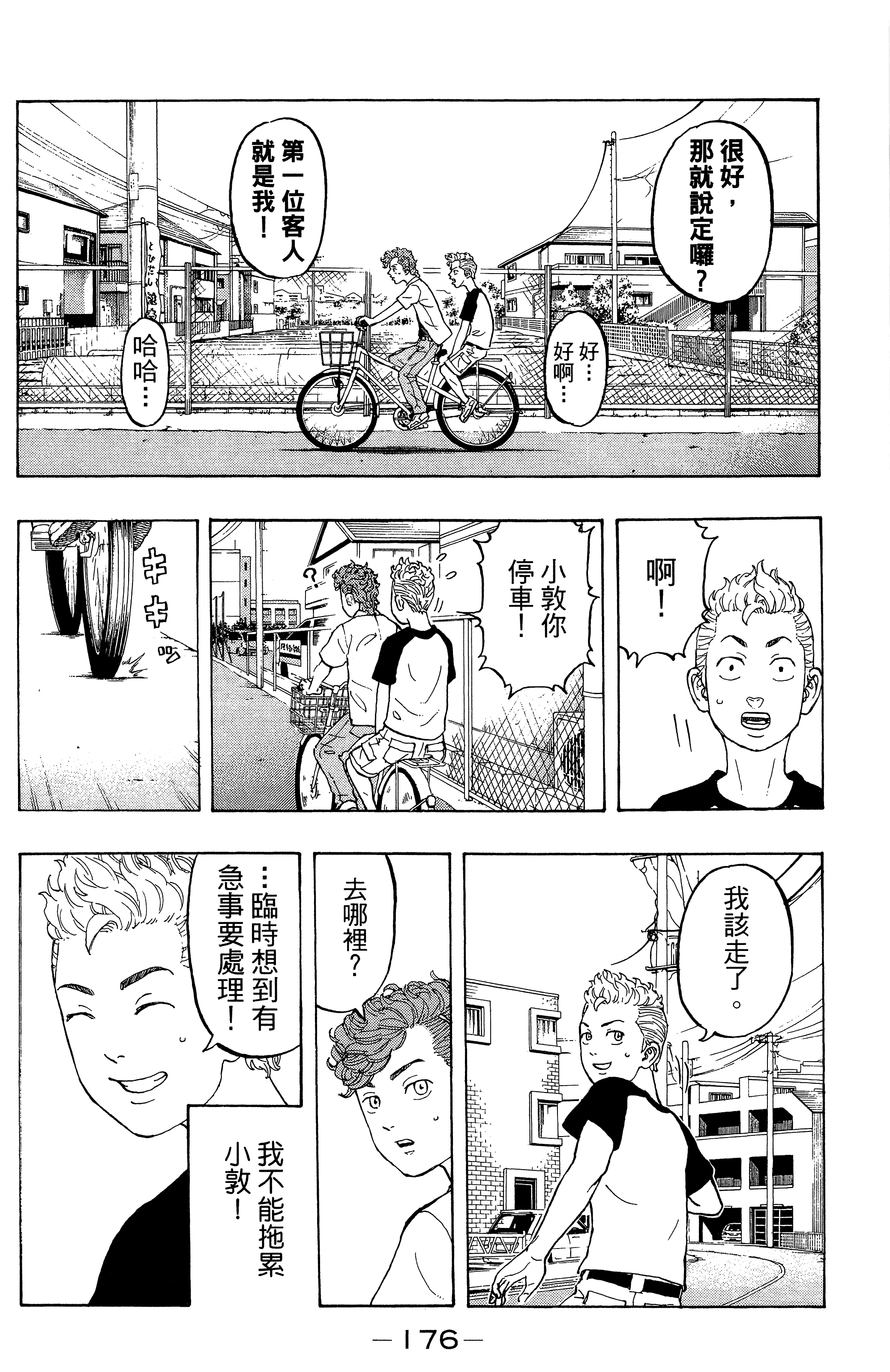 Page 180