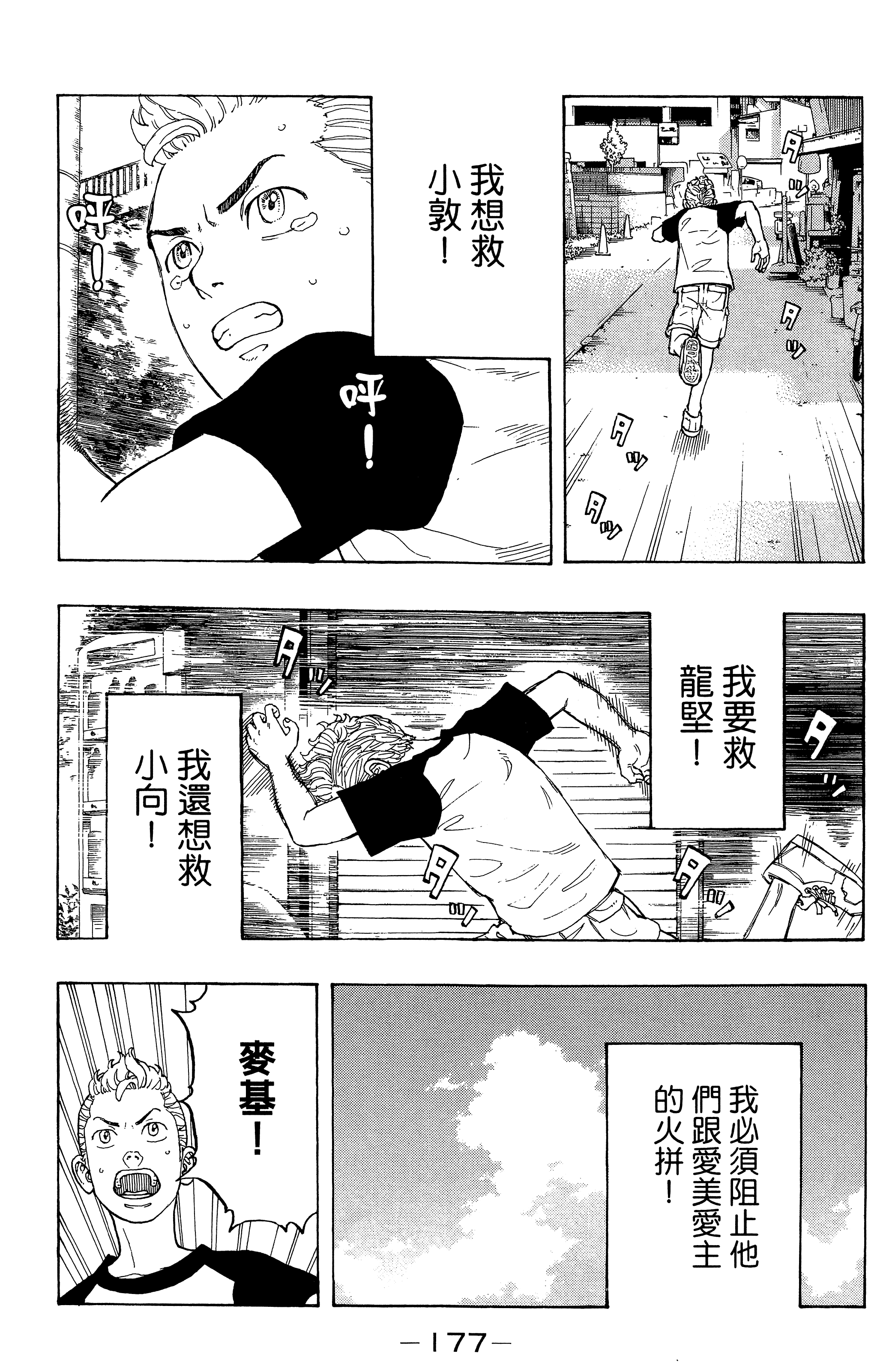 Page 181