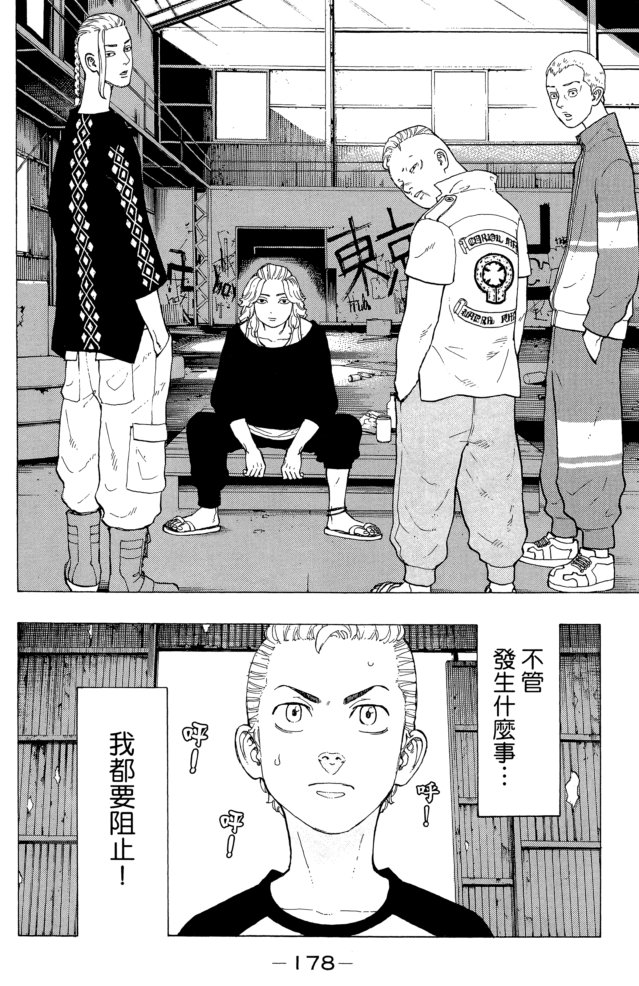 Page 182