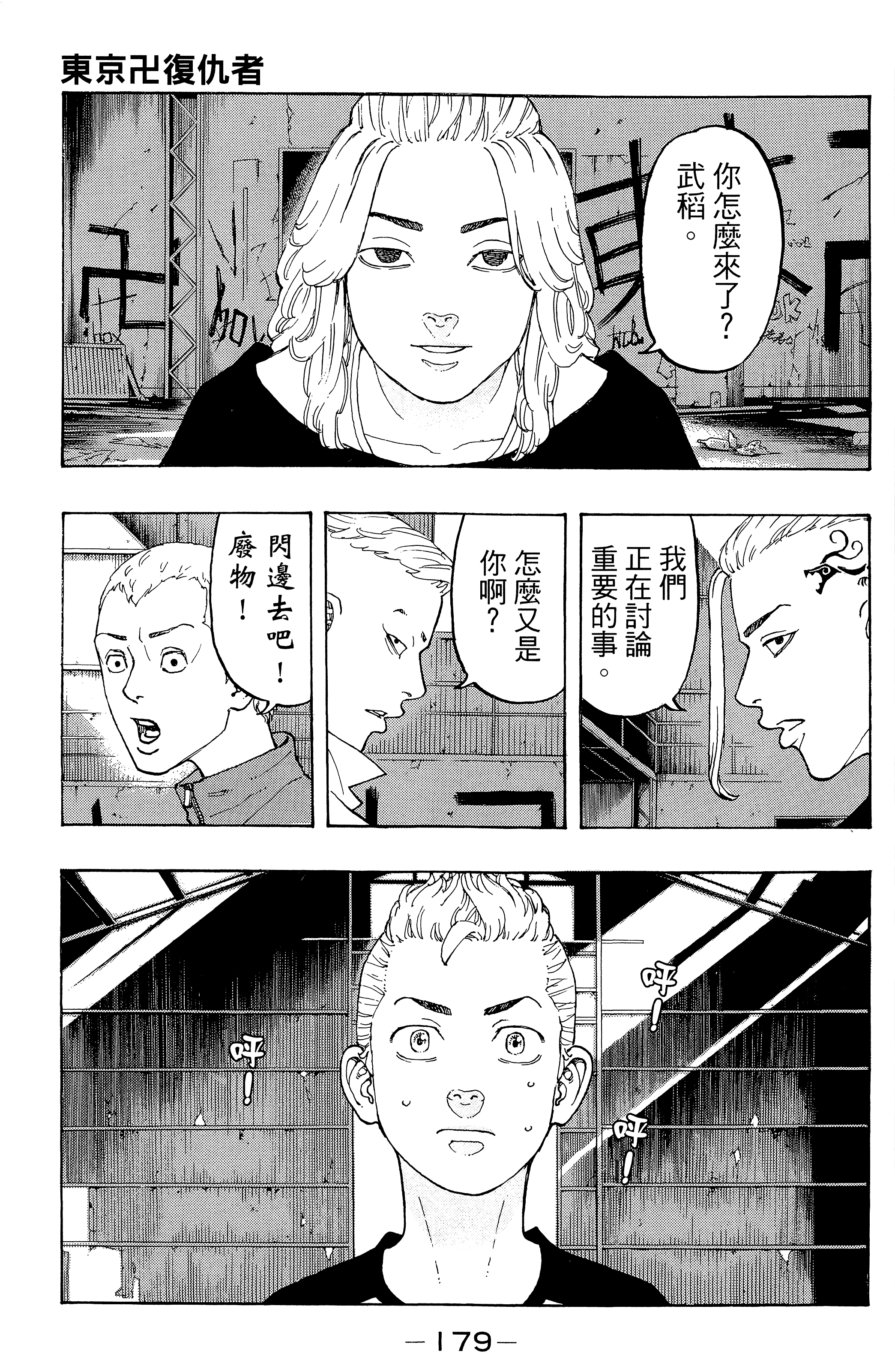 Page 183