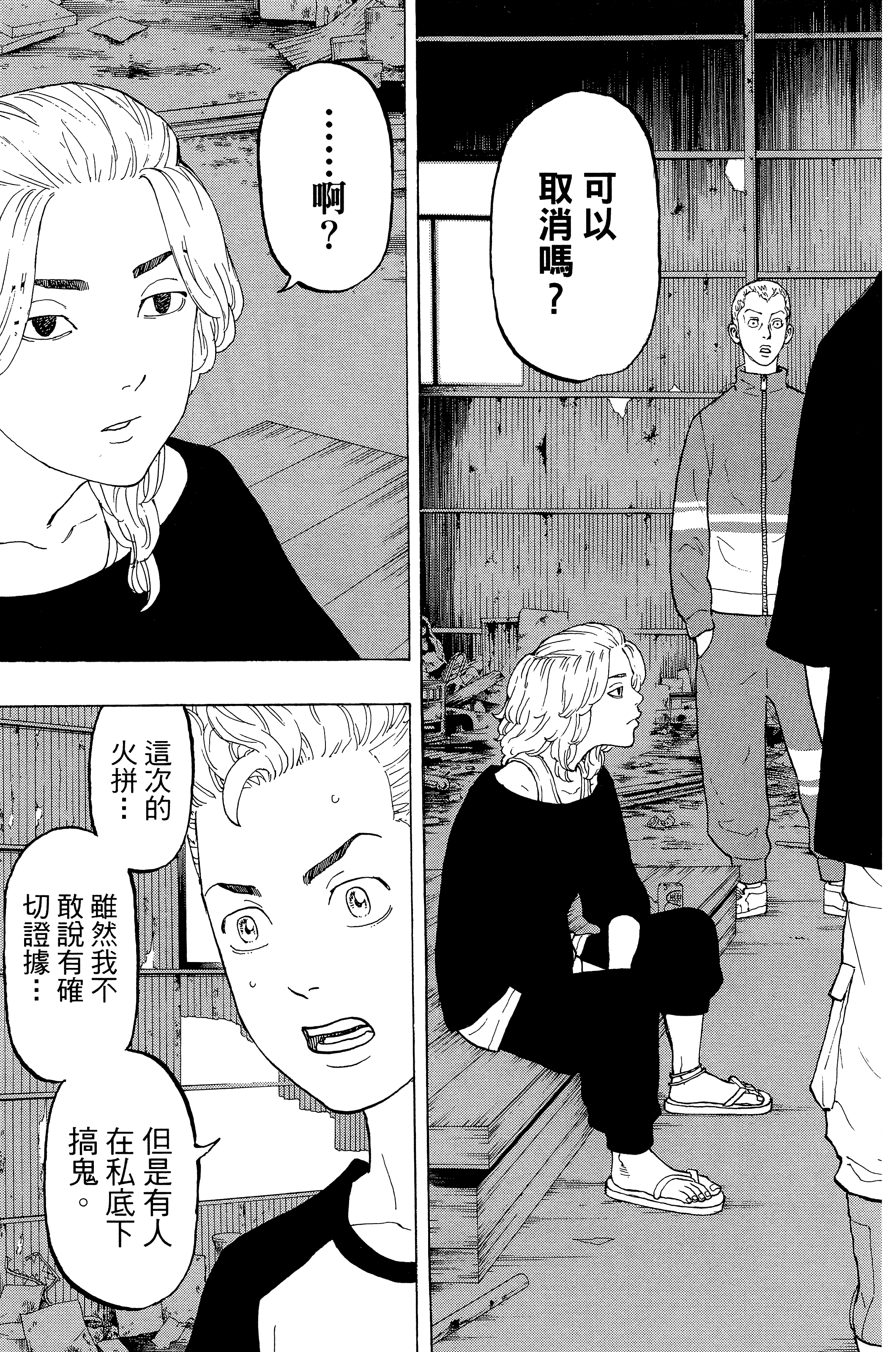 Page 185