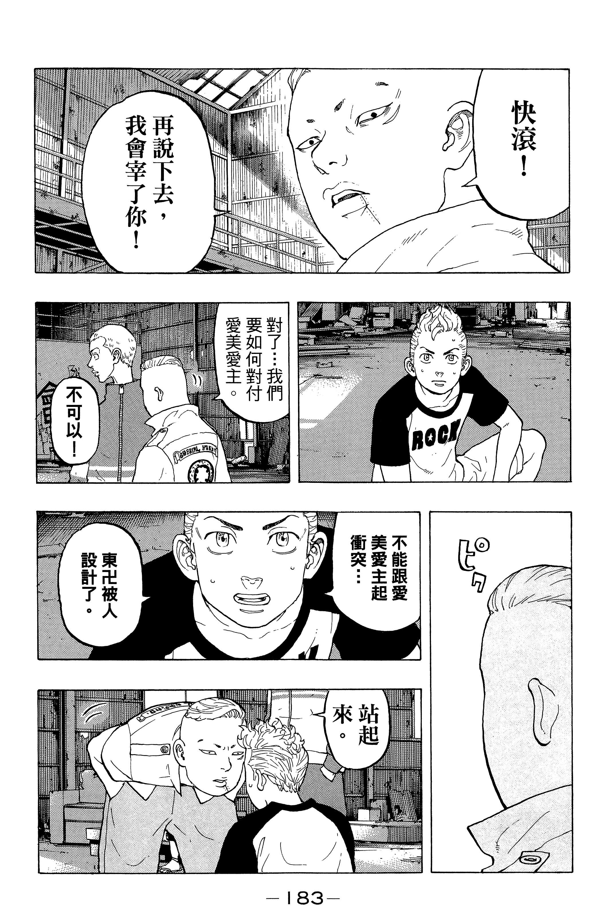 Page 187