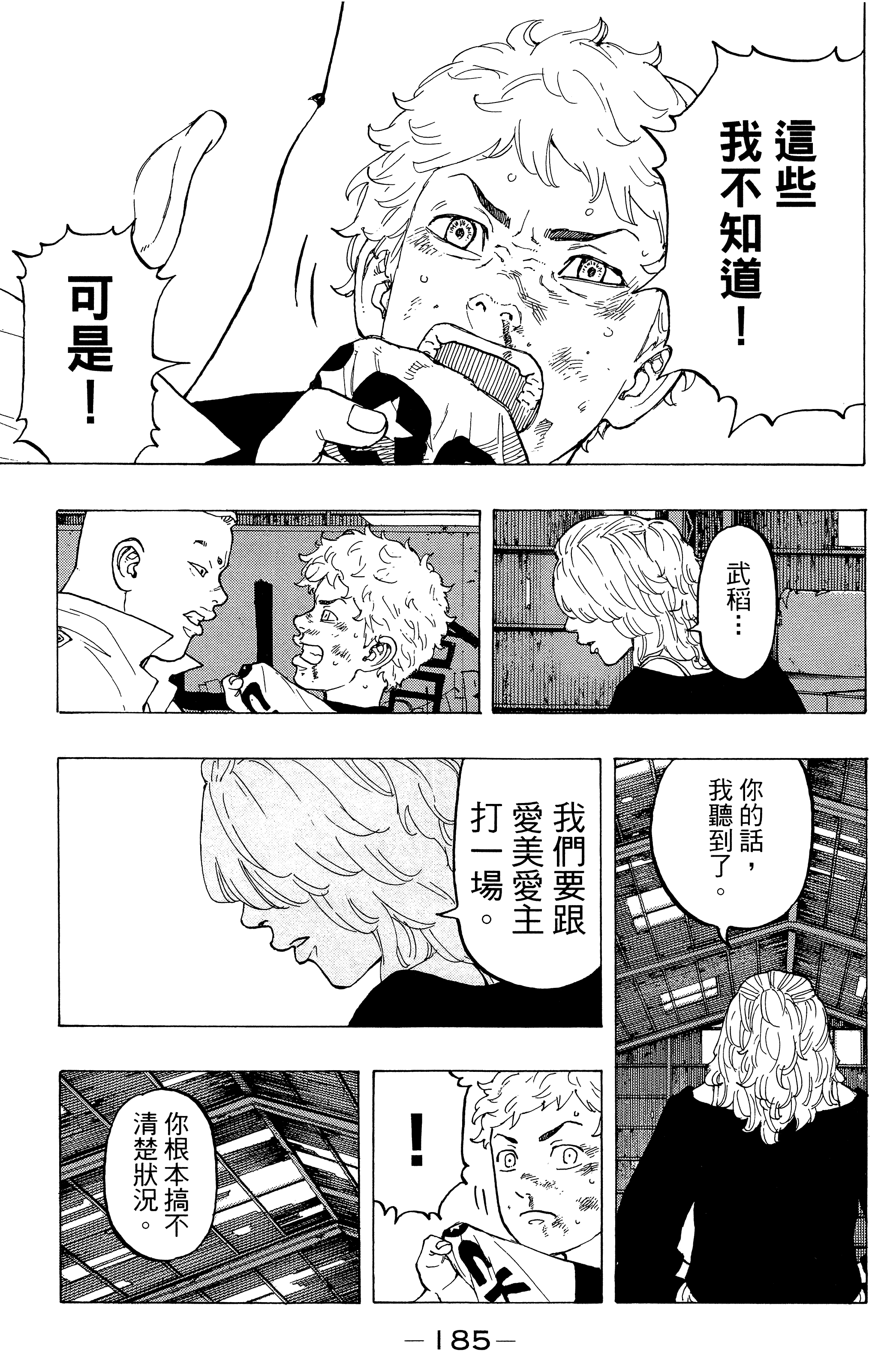 Page 189