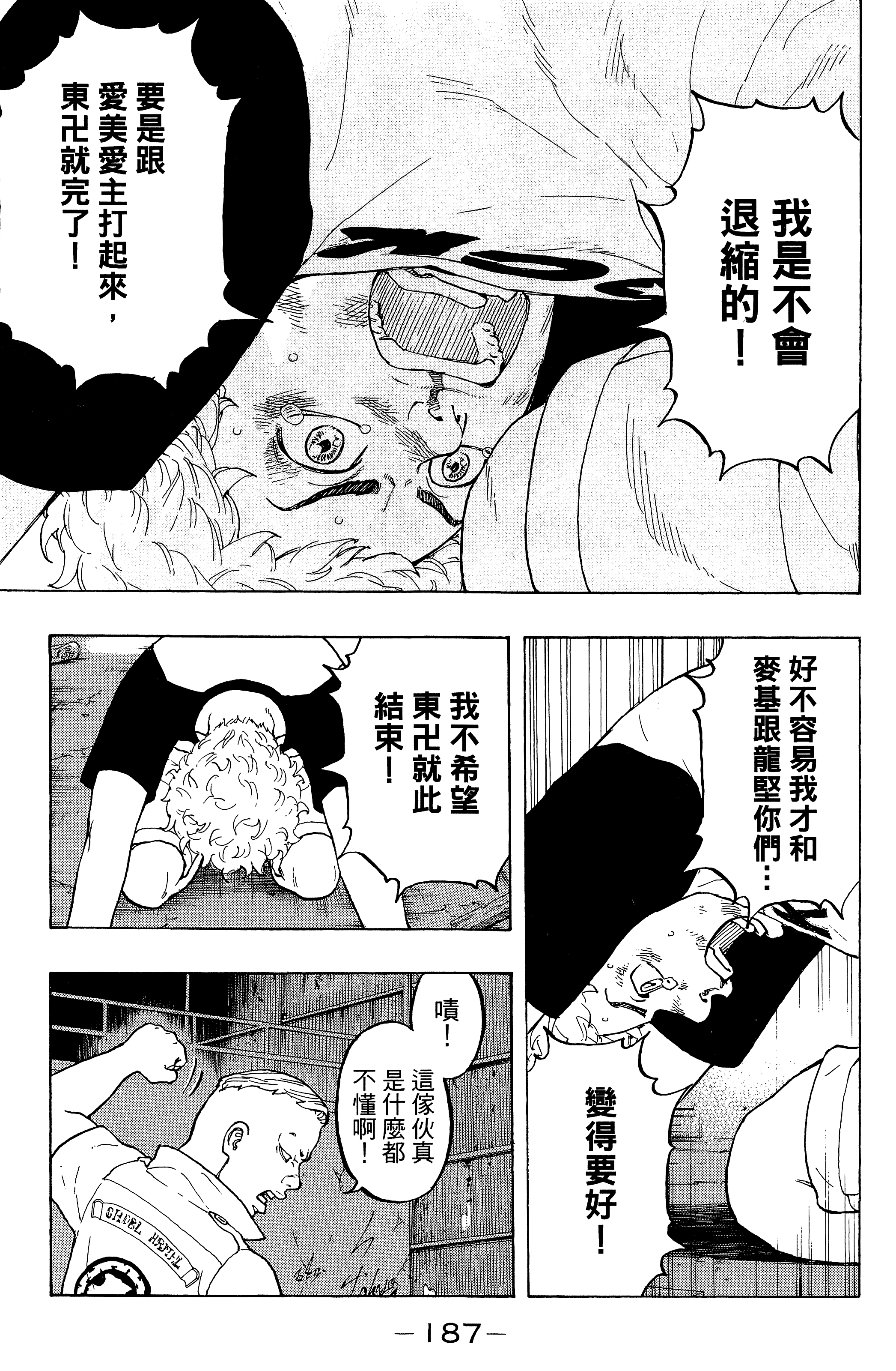 Page 191