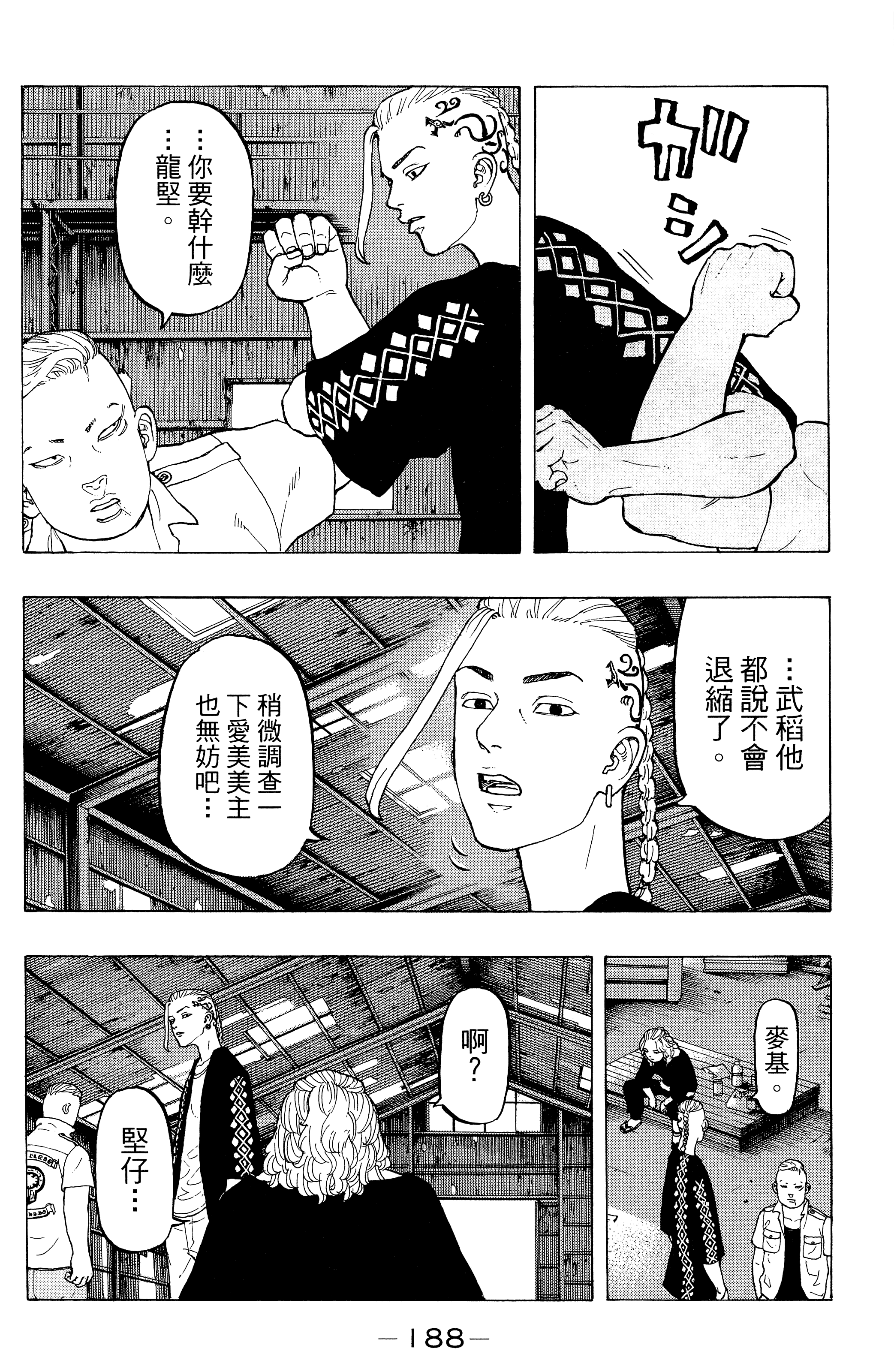 Page 192