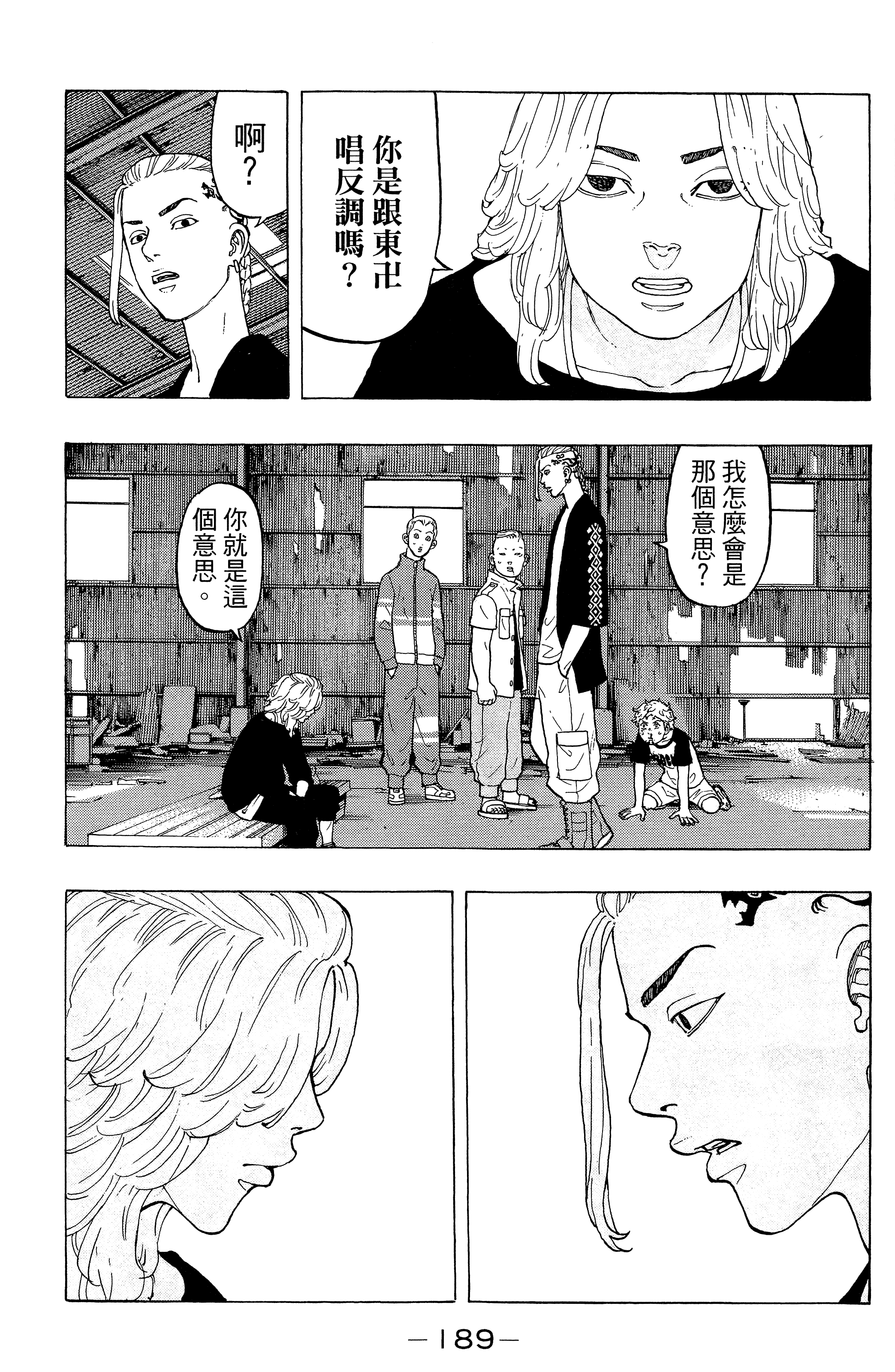 Page 193