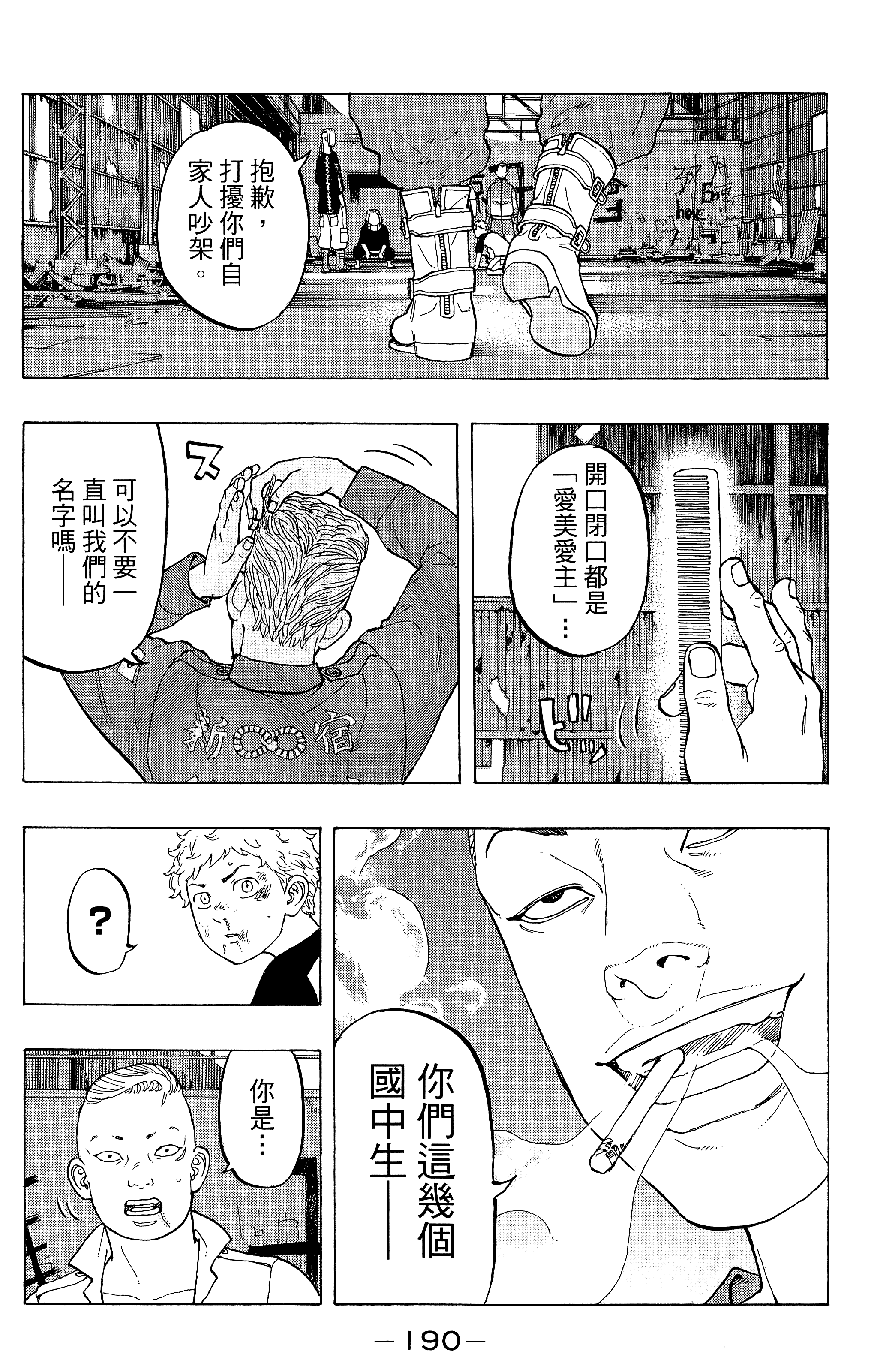 Page 194