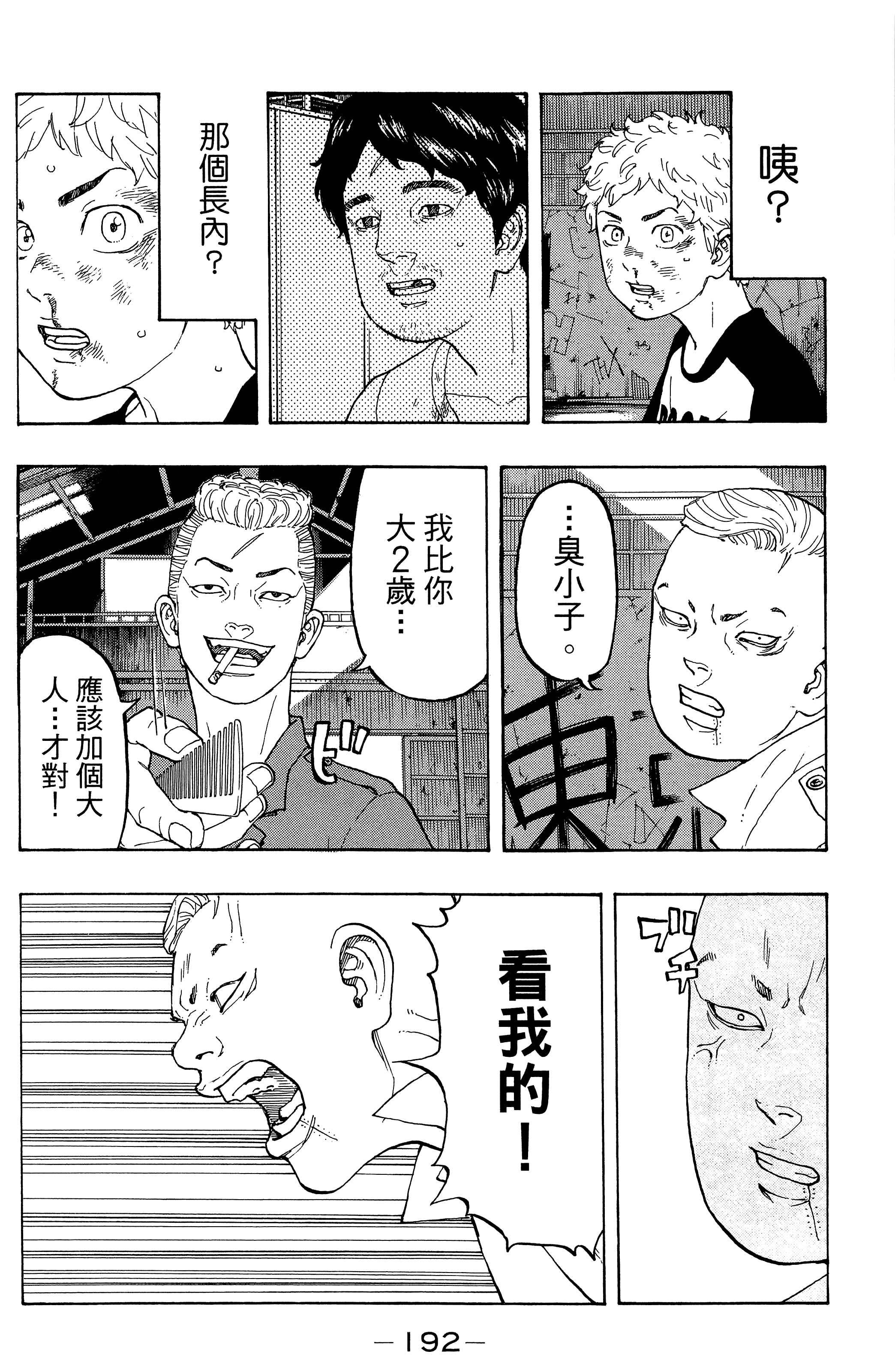 Page 196
