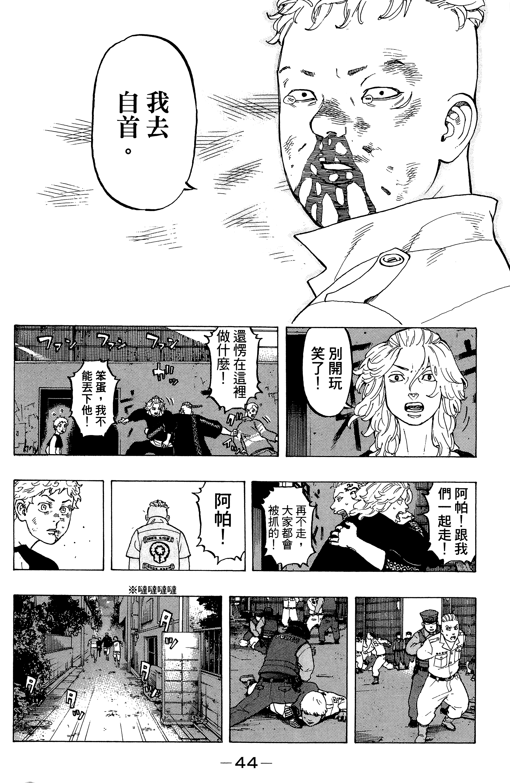 Page 48
