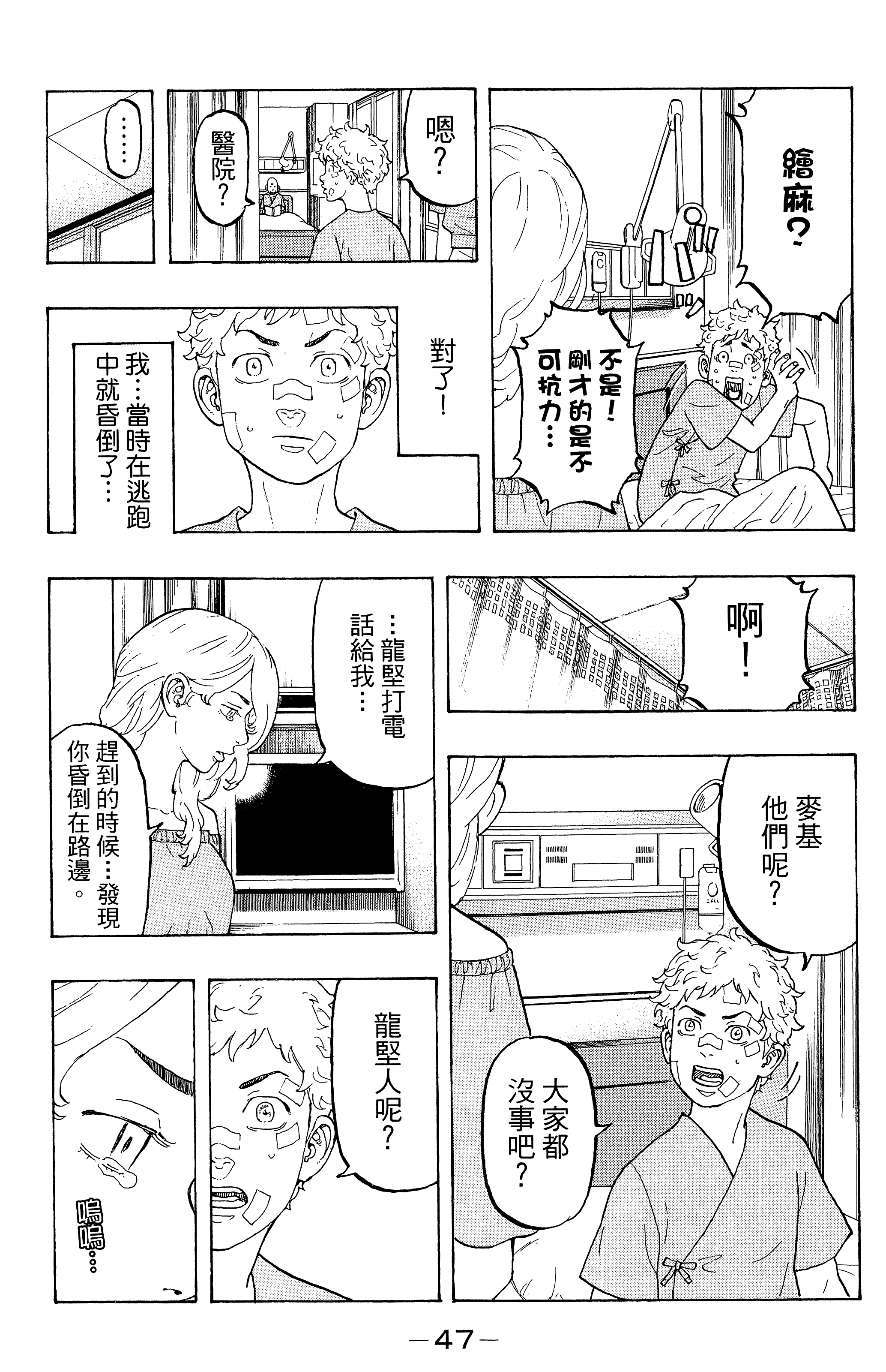 Page 51