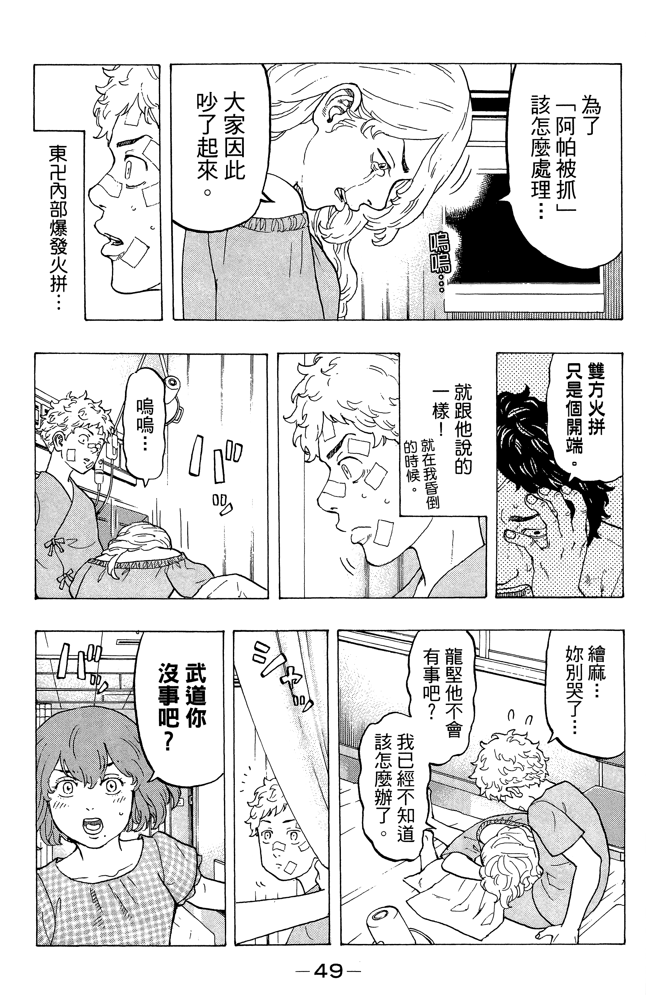 Page 53