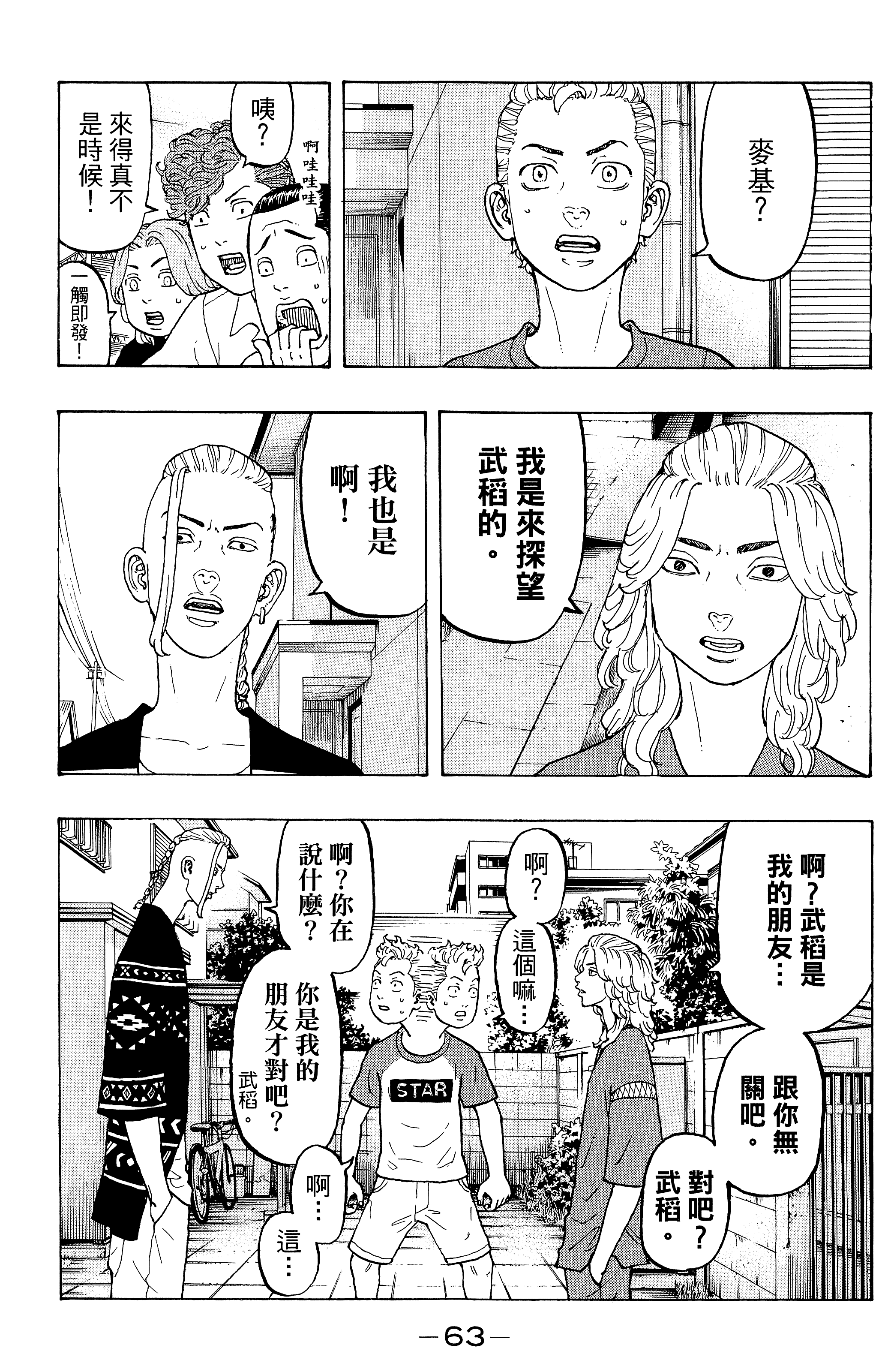 Page 67