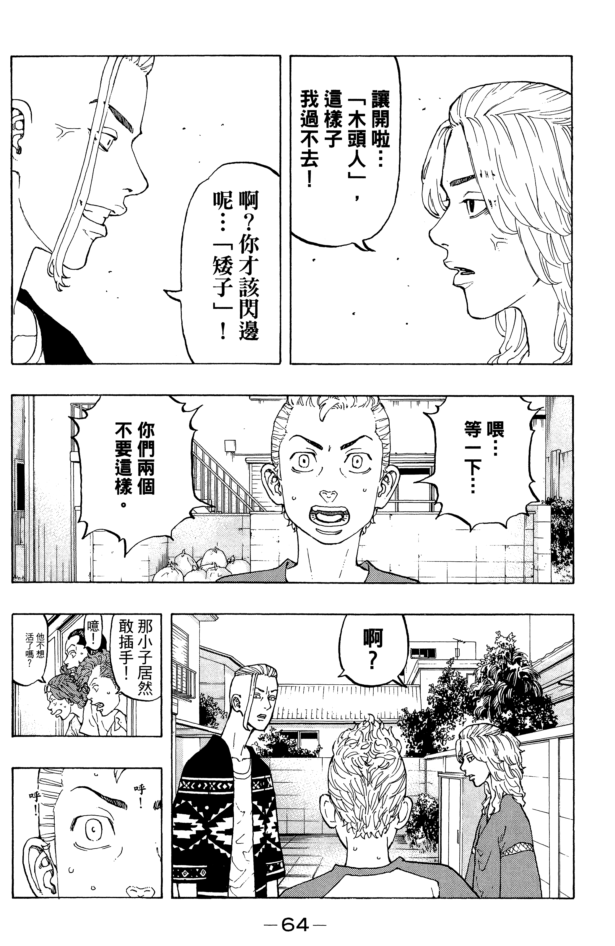 Page 68
