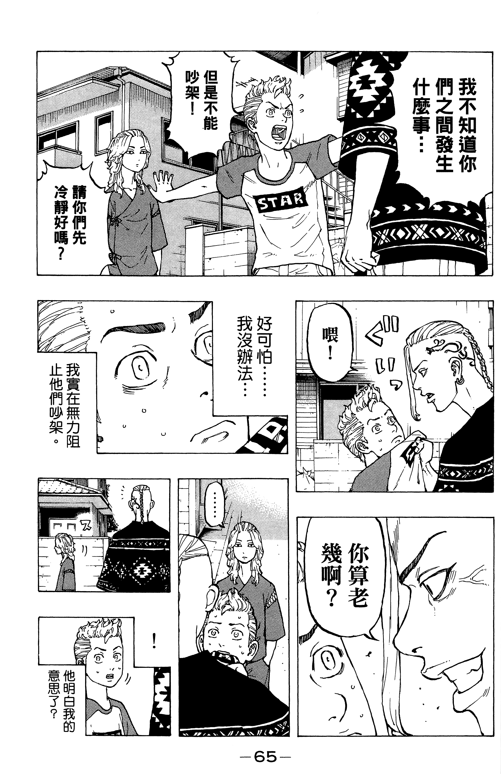 Page 69
