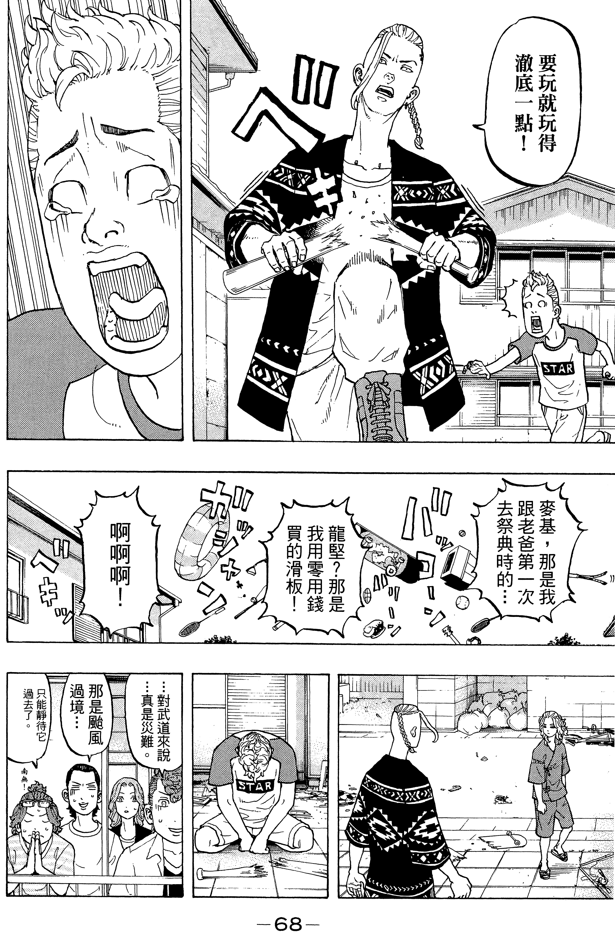 Page 72