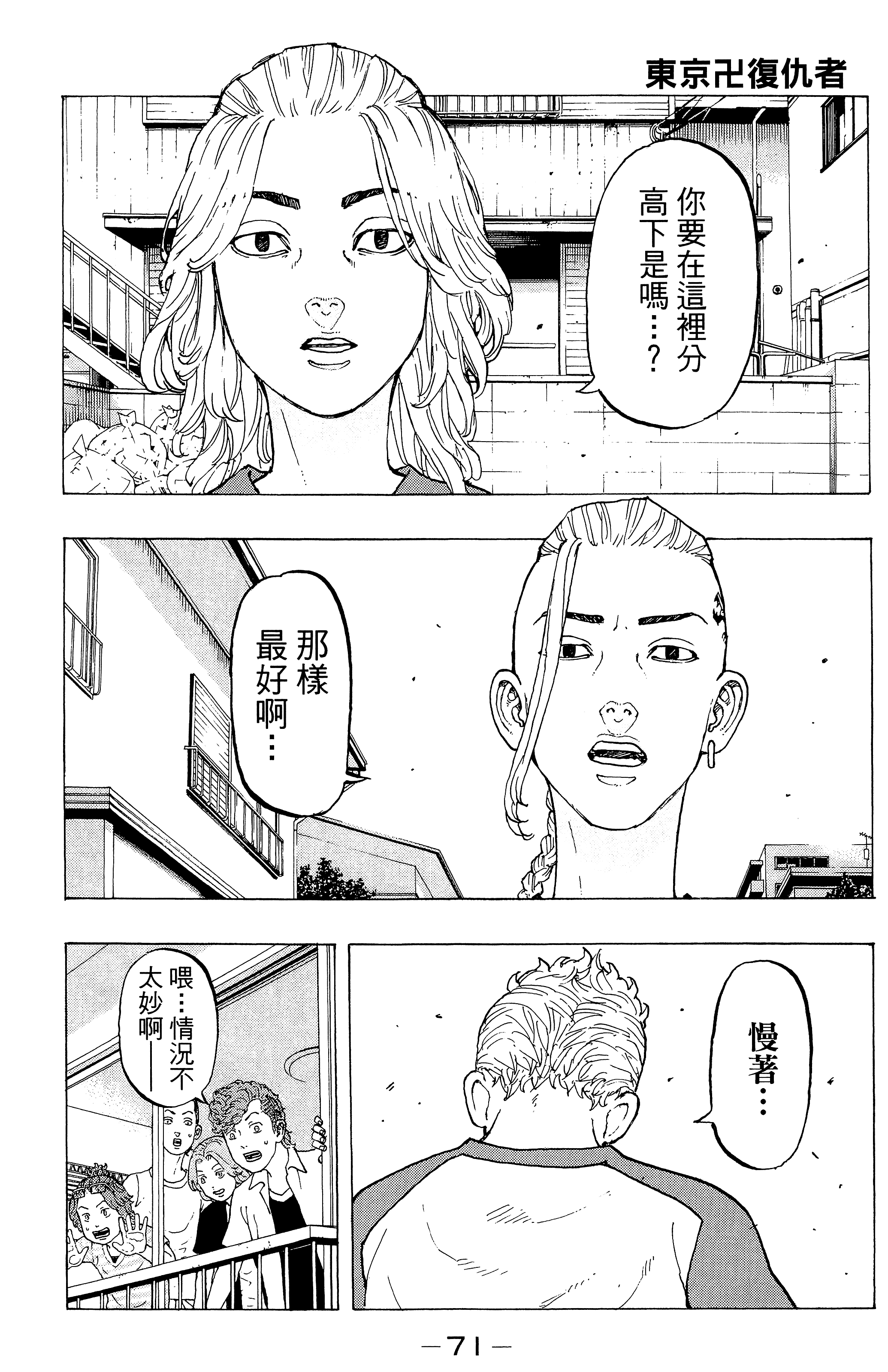 Page 75