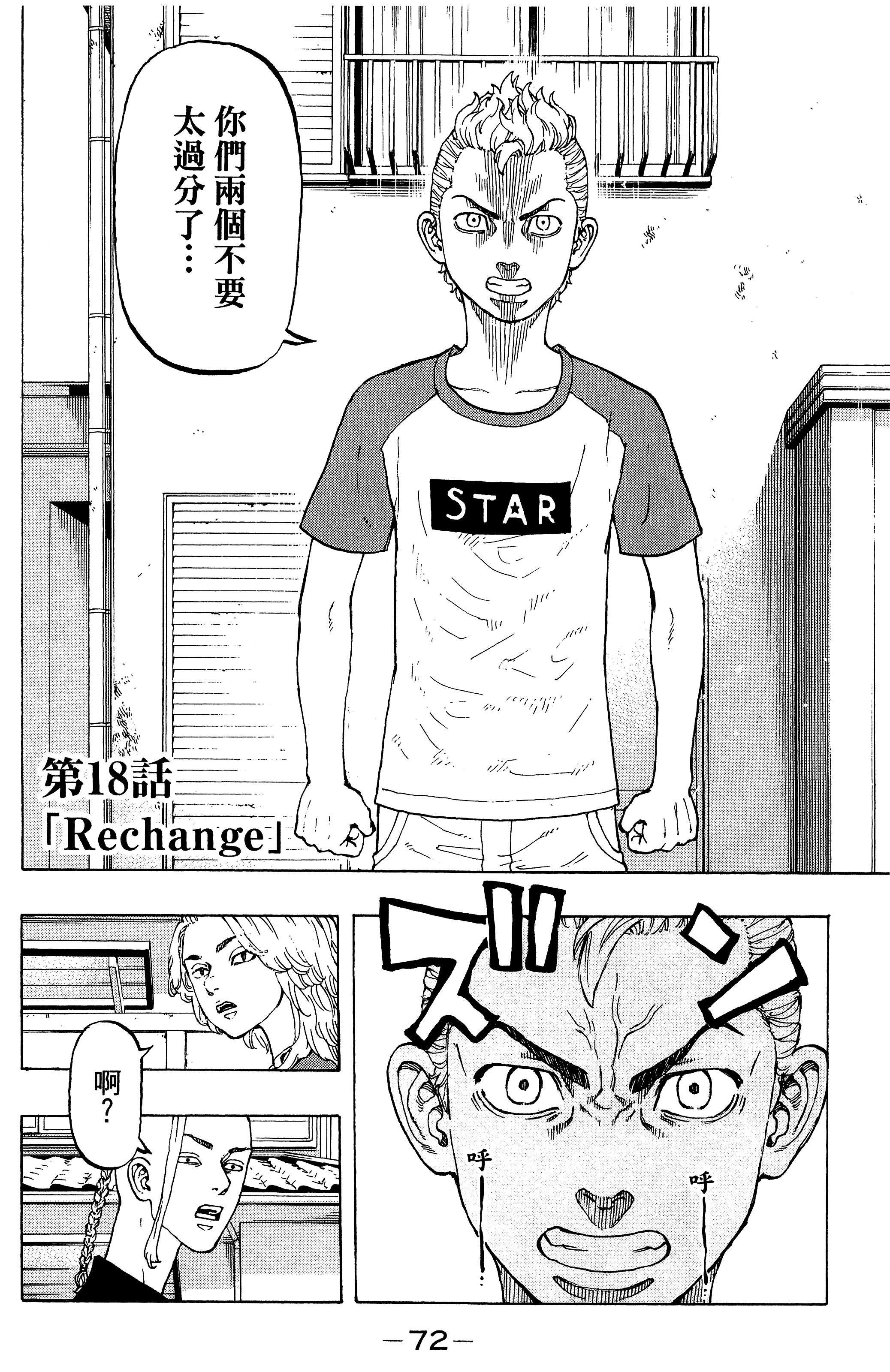 Page 76