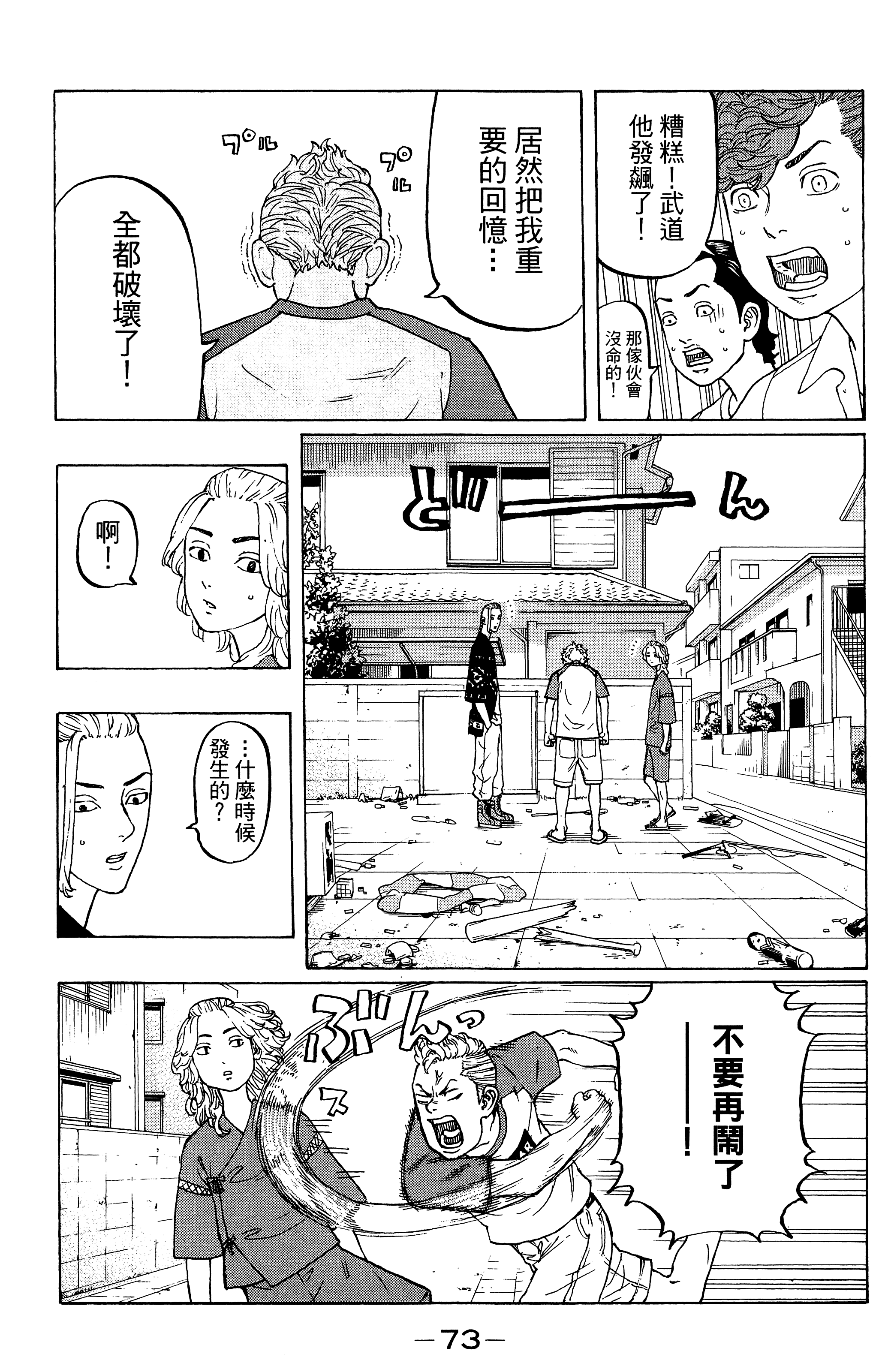 Page 77