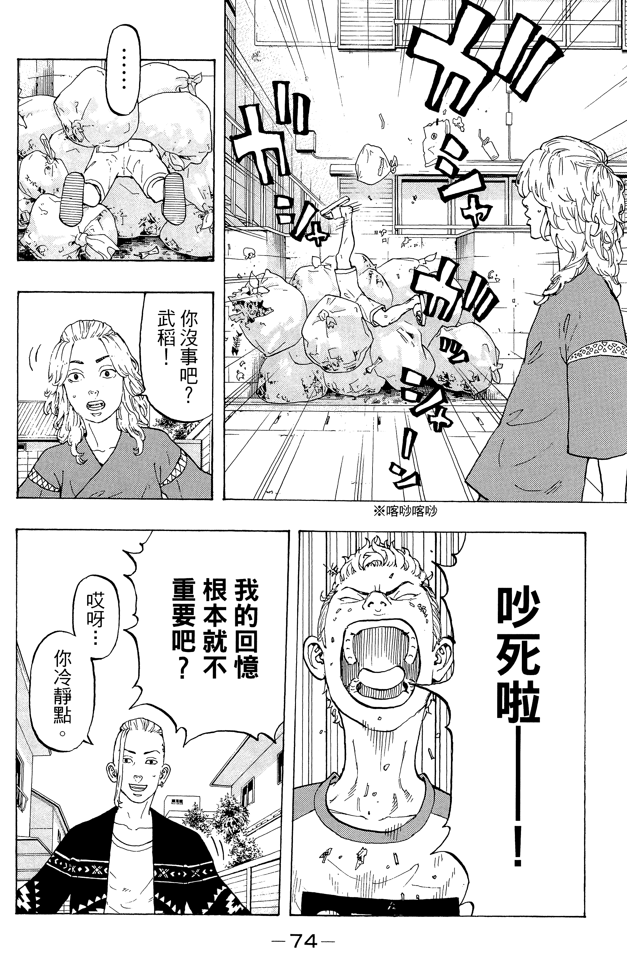 Page 78
