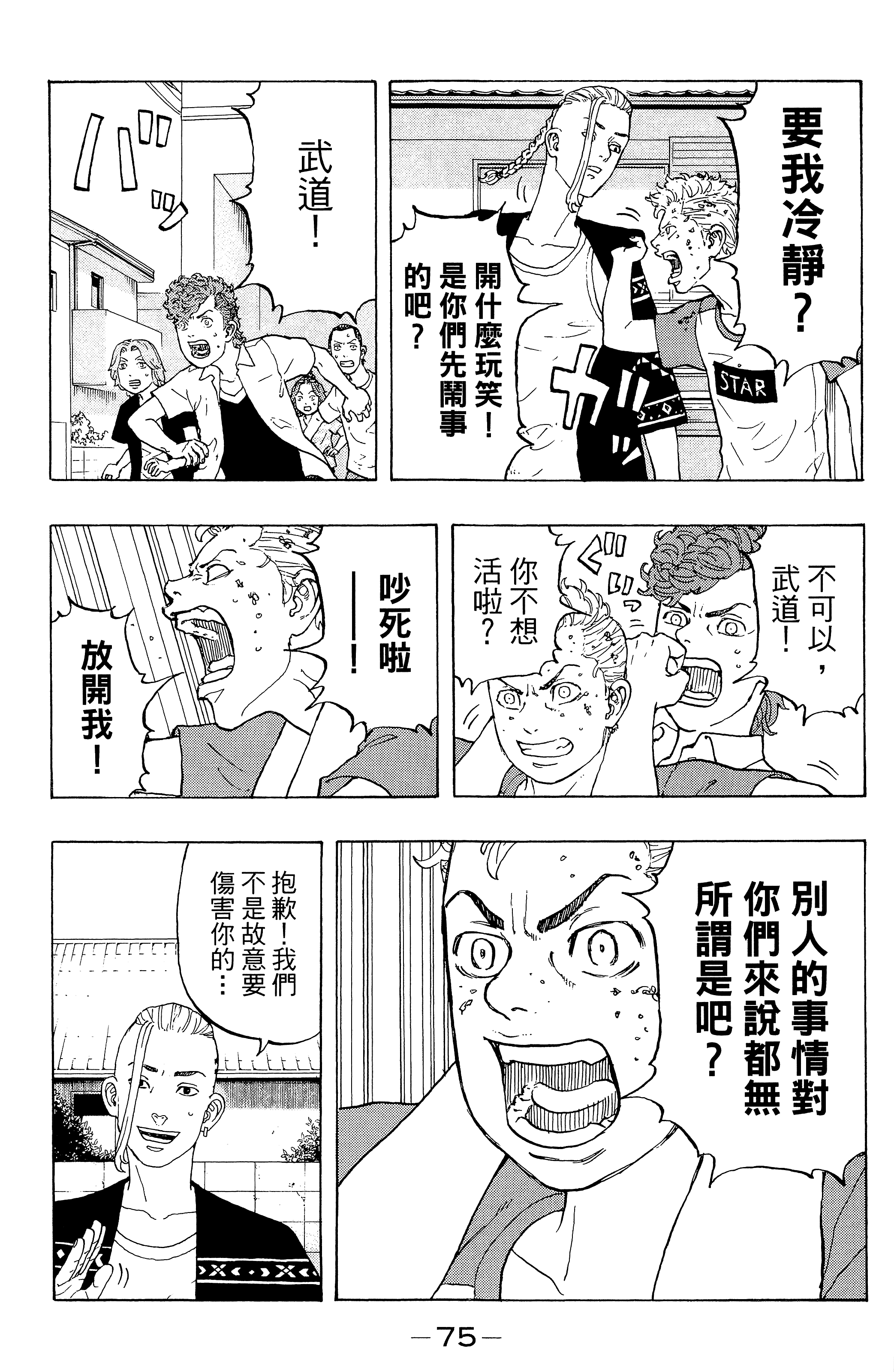 Page 79