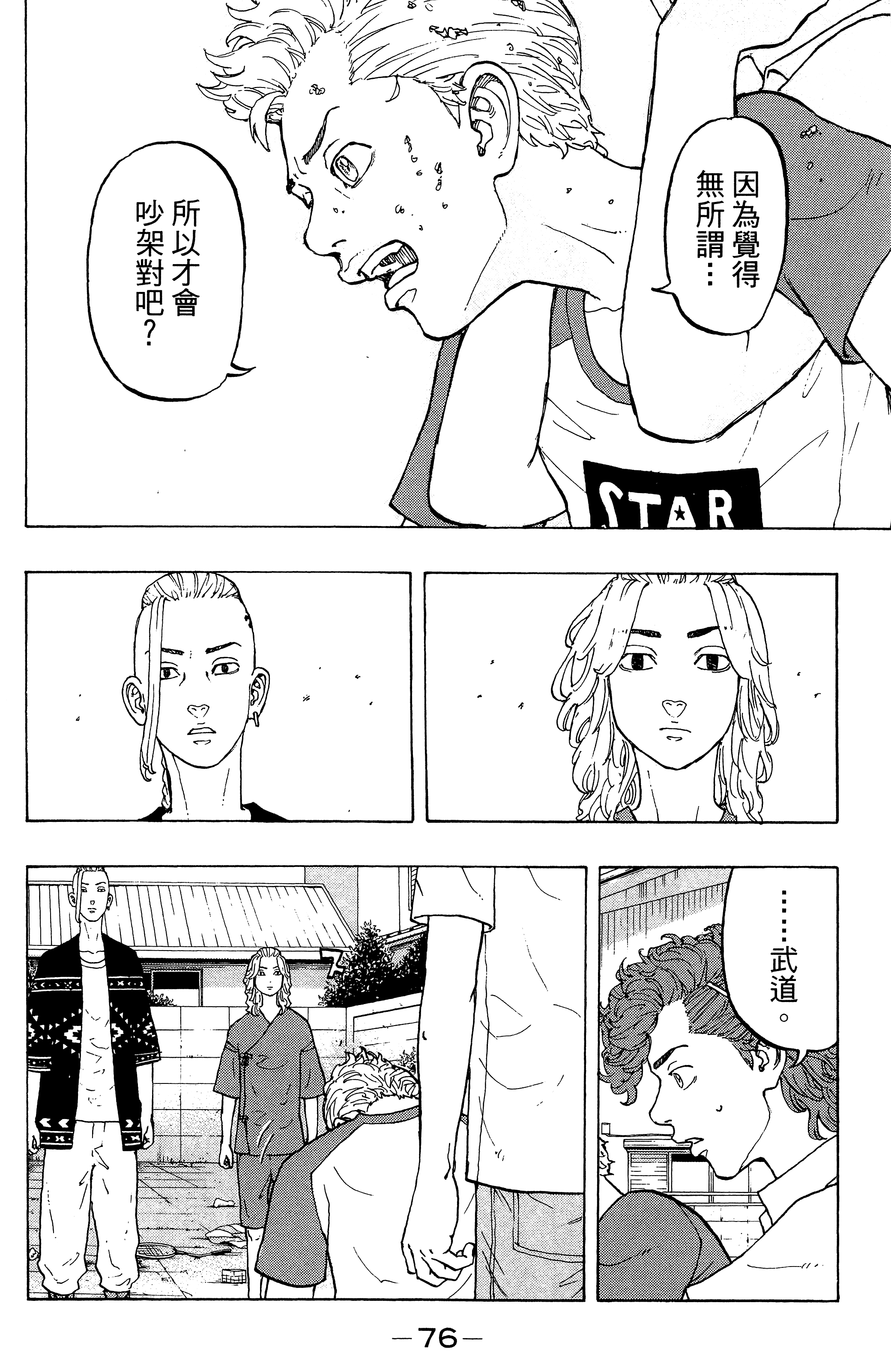 Page 80