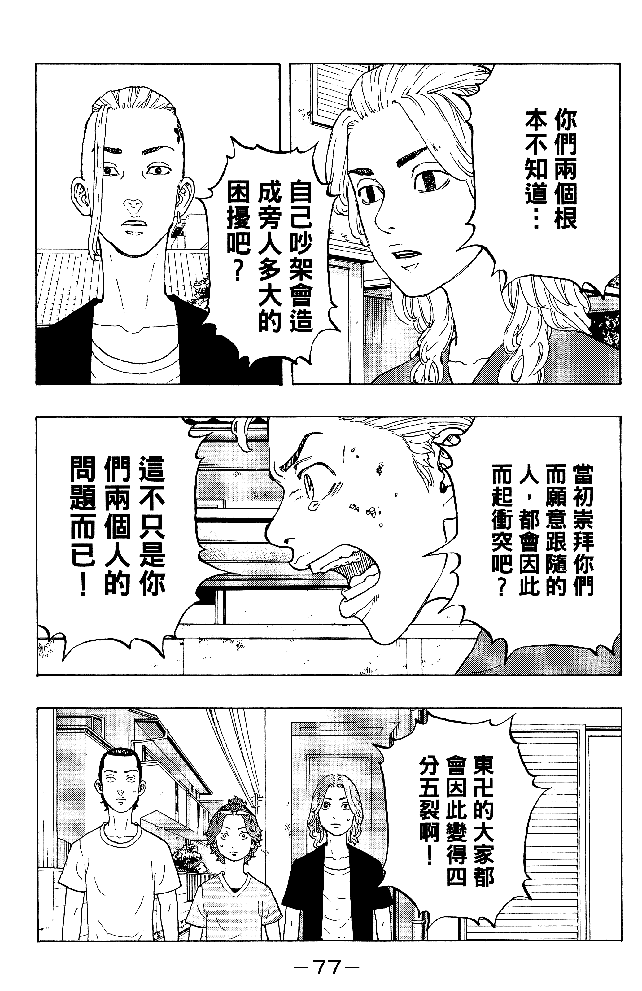Page 81