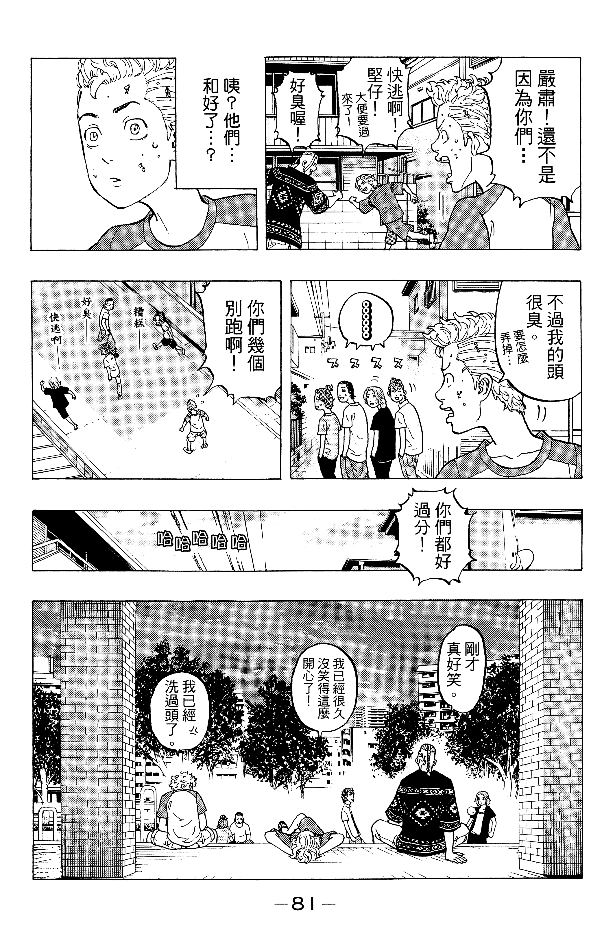 Page 85