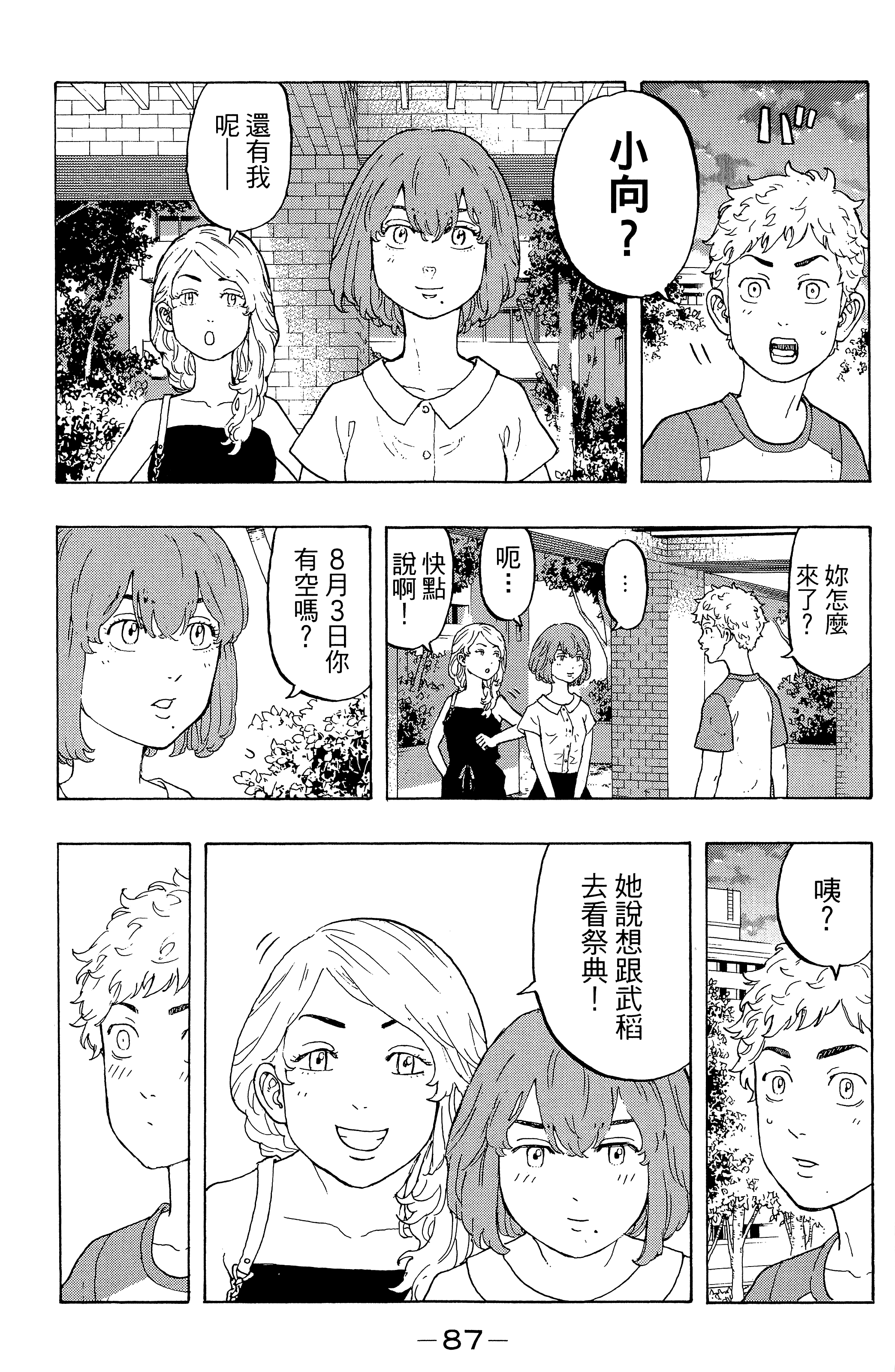 Page 91