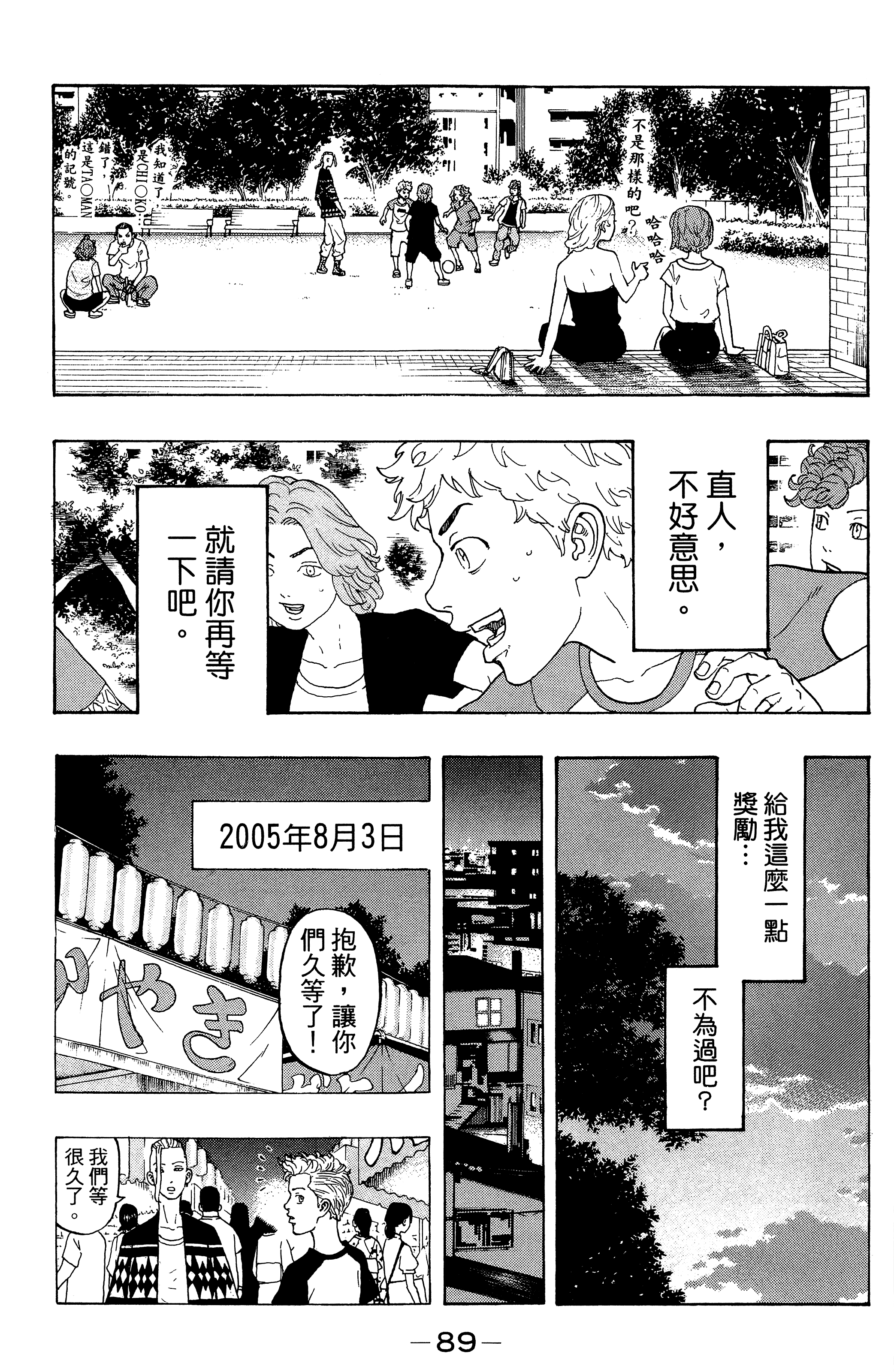 Page 93