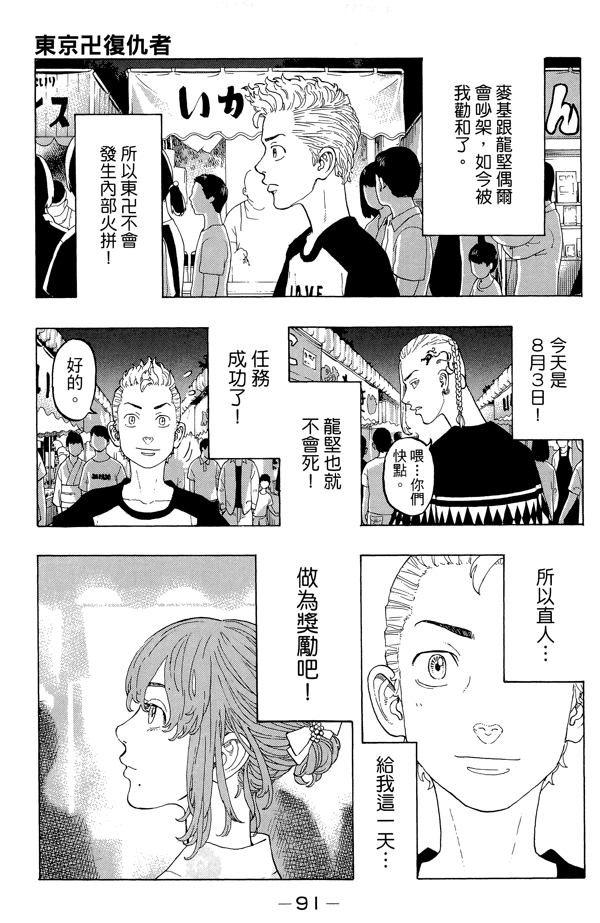 Page 95