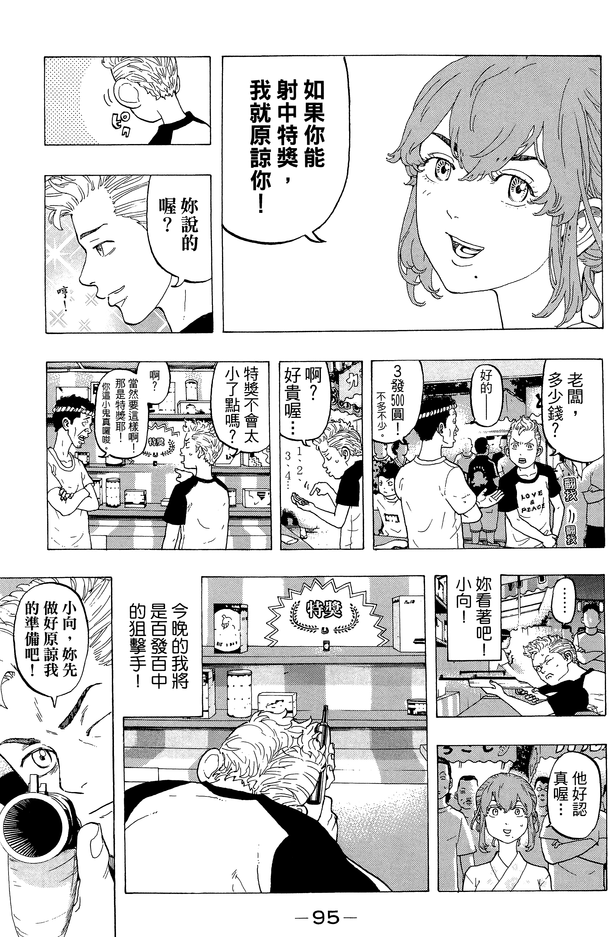 Page 99